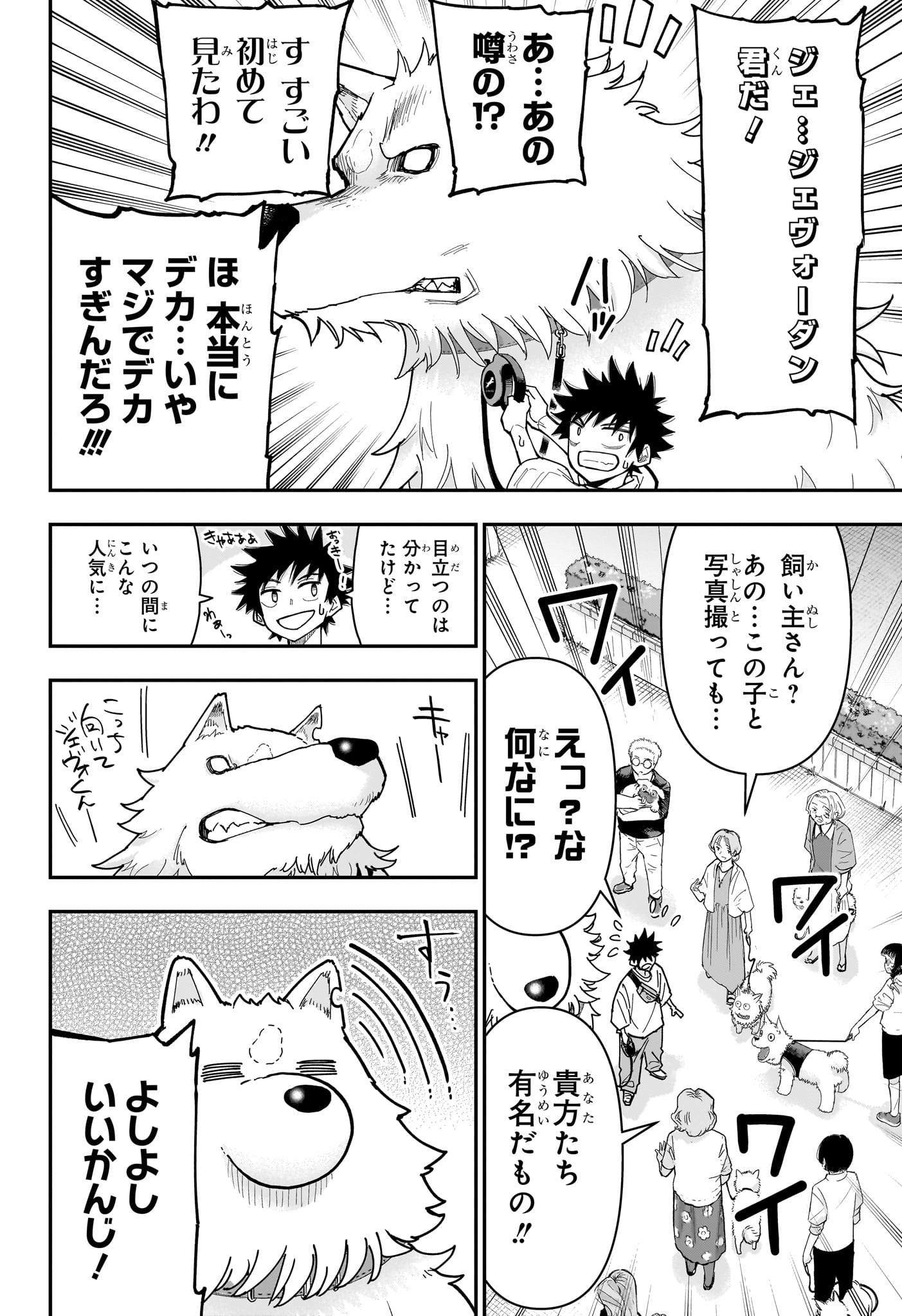 ROKU NO OKASHINA IE Chap 23 - Pic 6