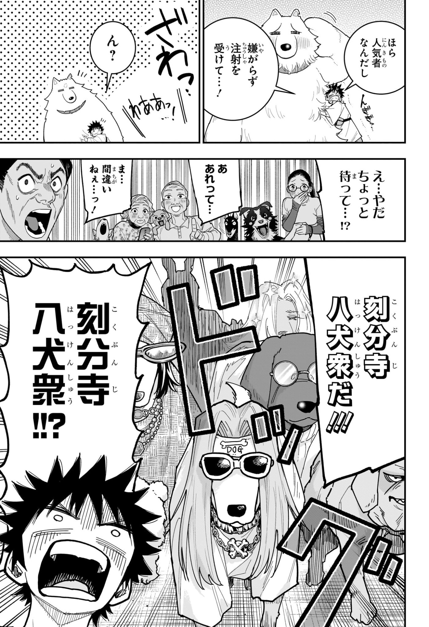 ROKU NO OKASHINA IE Chap 23 - Pic 7