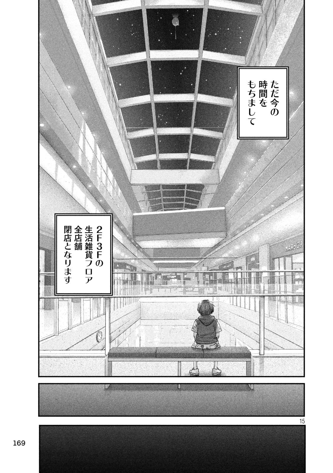 NEZUMI NO KOI Chap 120 - Pic 15