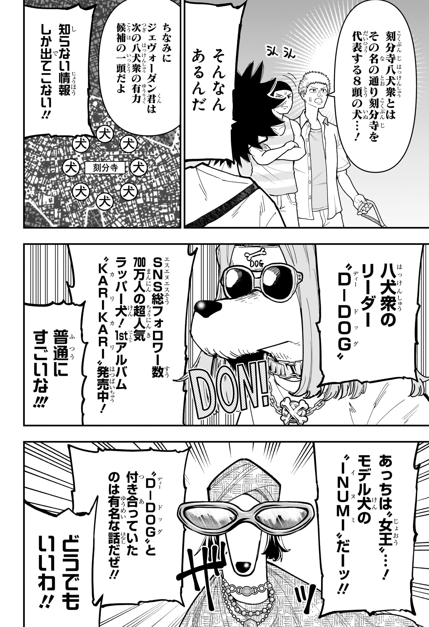 ROKU NO OKASHINA IE Chap 23 - Pic 8