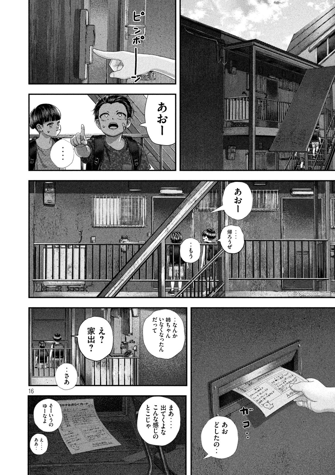 NEZUMI NO KOI Chap 120 - Pic 16