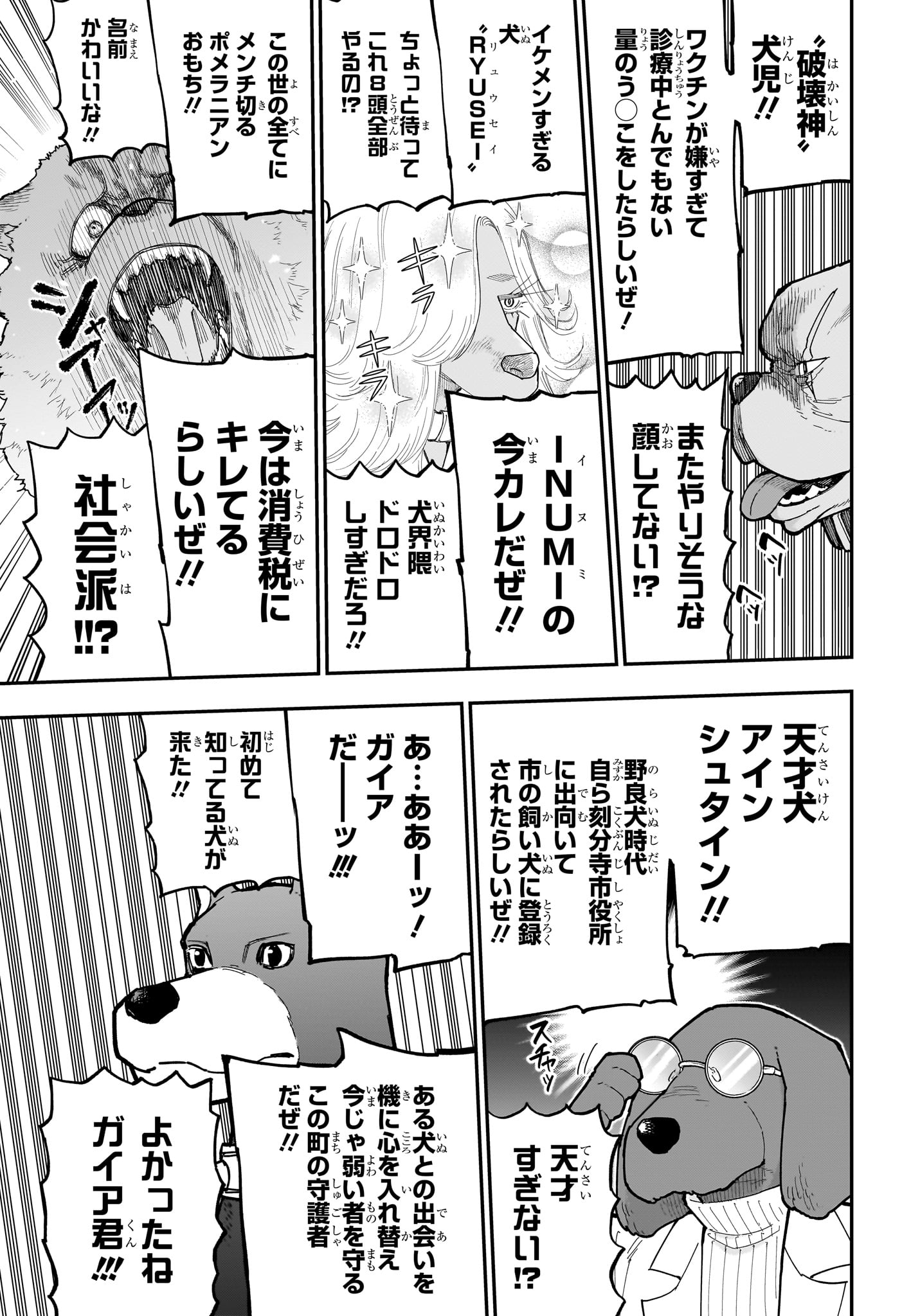 ROKU NO OKASHINA IE Chap 23 - Pic 9