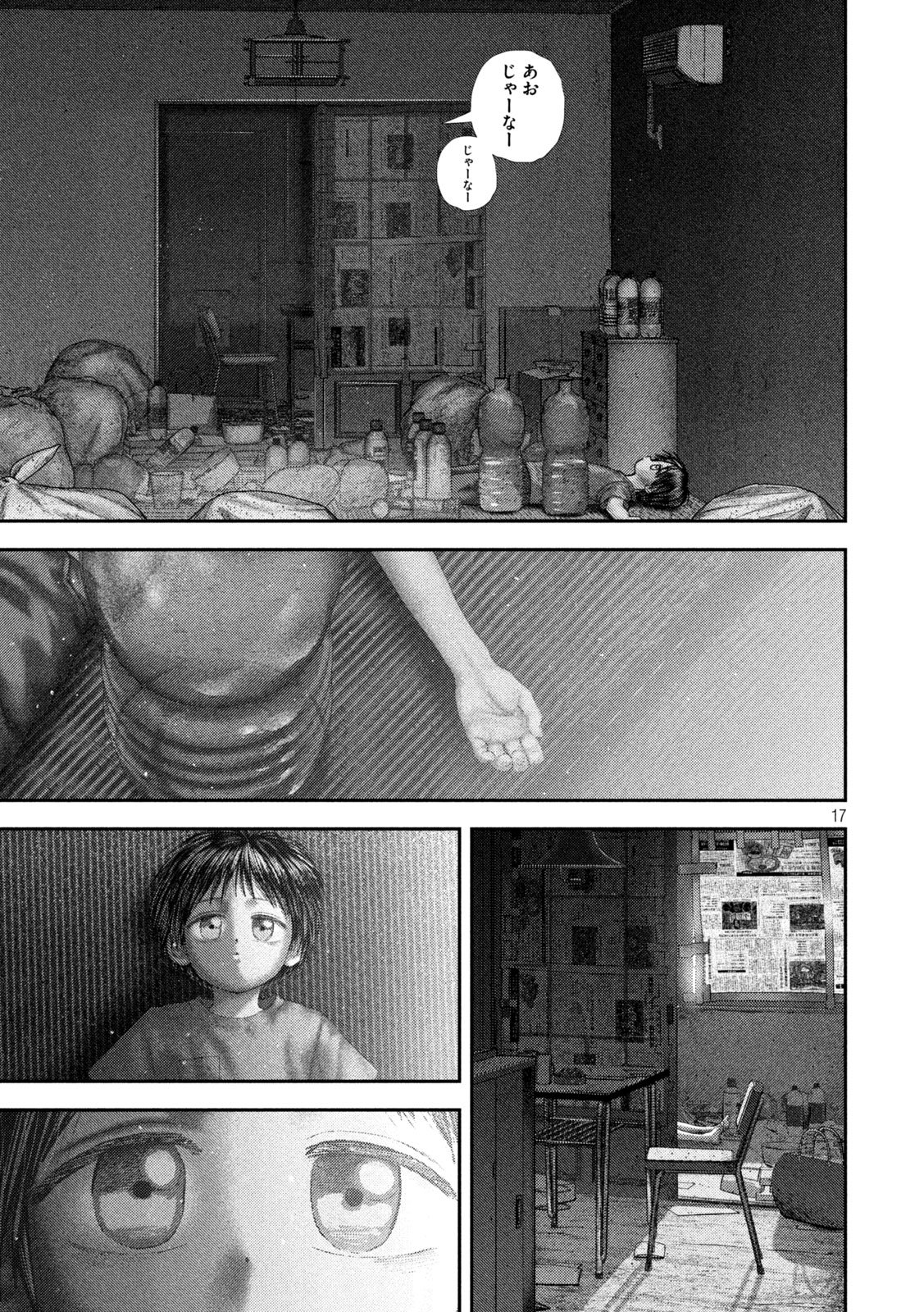 NEZUMI NO KOI Chap 120 - Pic 17