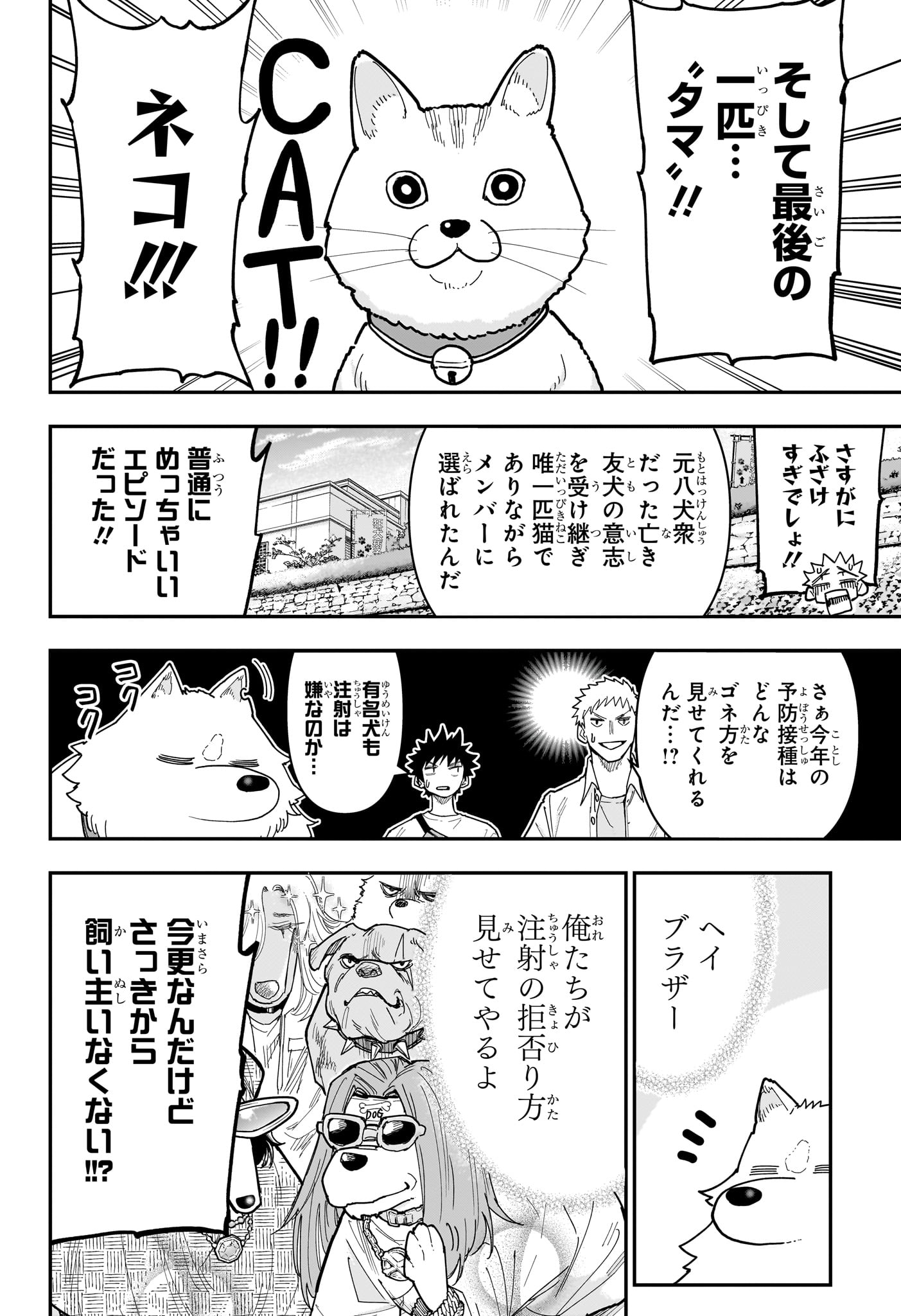 ROKU NO OKASHINA IE Chap 23 - Pic 10