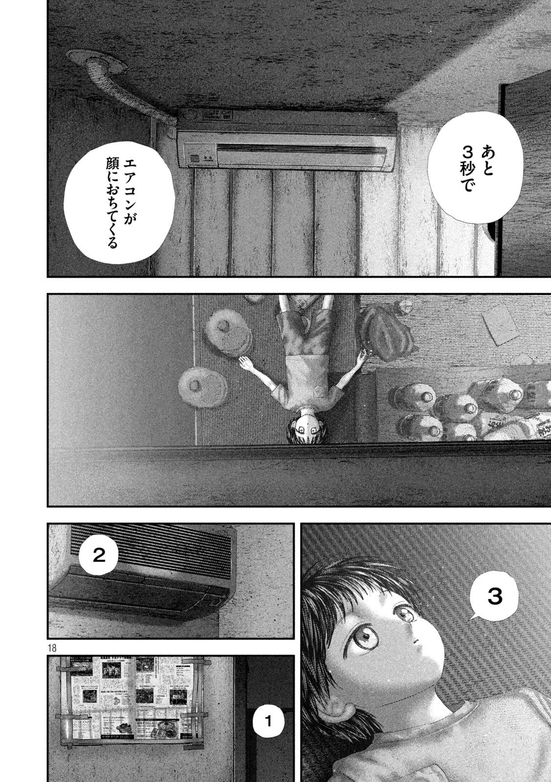 NEZUMI NO KOI Chap 120 - Pic 18