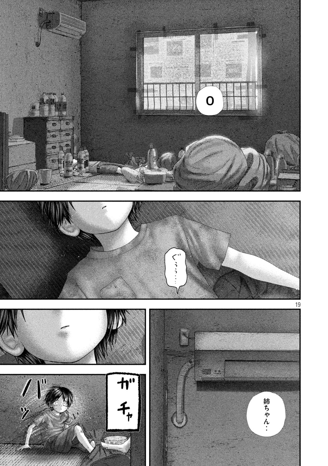 NEZUMI NO KOI Chap 120 - Pic 19