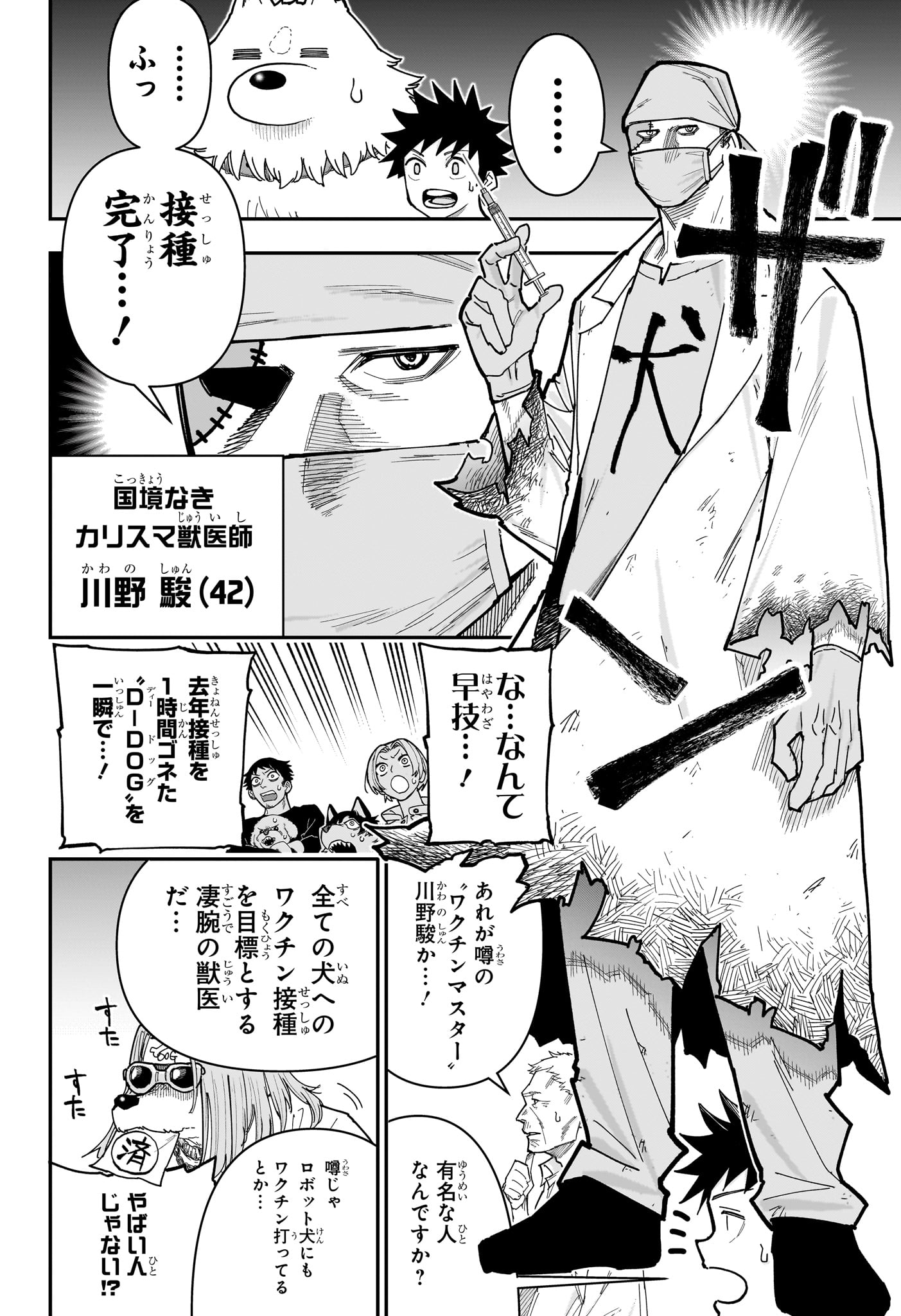 ROKU NO OKASHINA IE Chap 23 - Pic 12