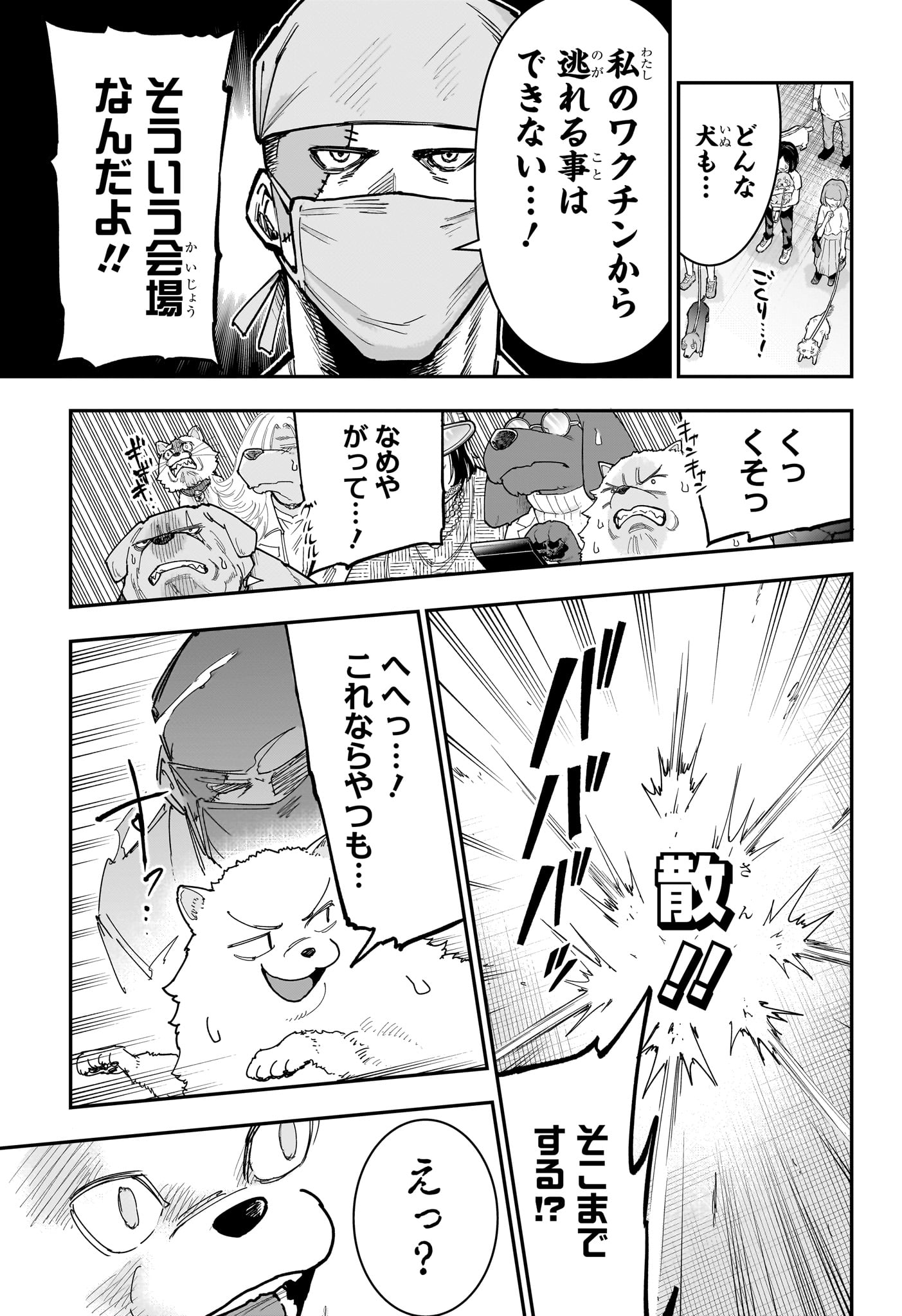 ROKU NO OKASHINA IE Chap 23 - Pic 13
