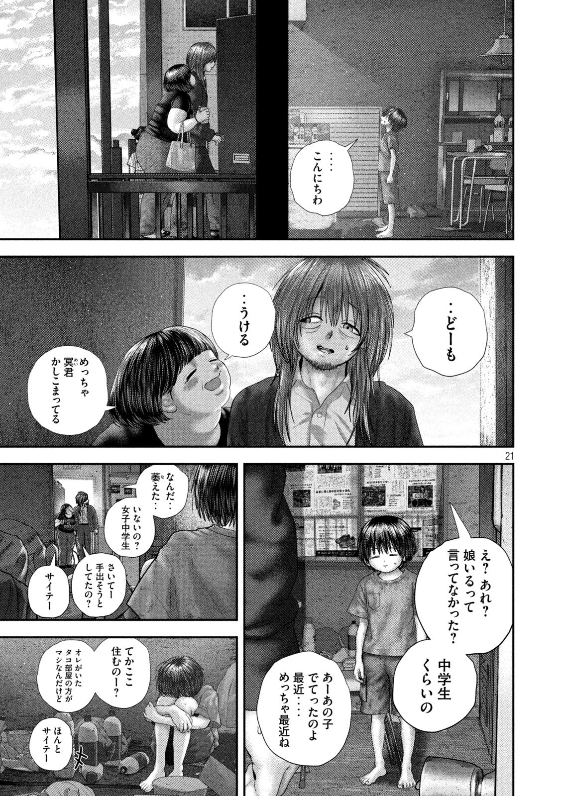 NEZUMI NO KOI Chap 120 - Pic 21