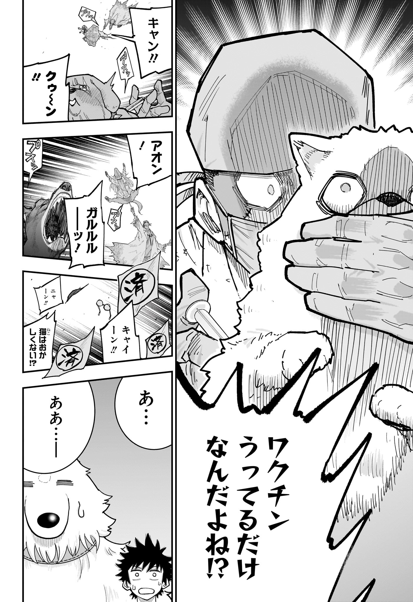 ROKU NO OKASHINA IE Chap 23 - Pic 14
