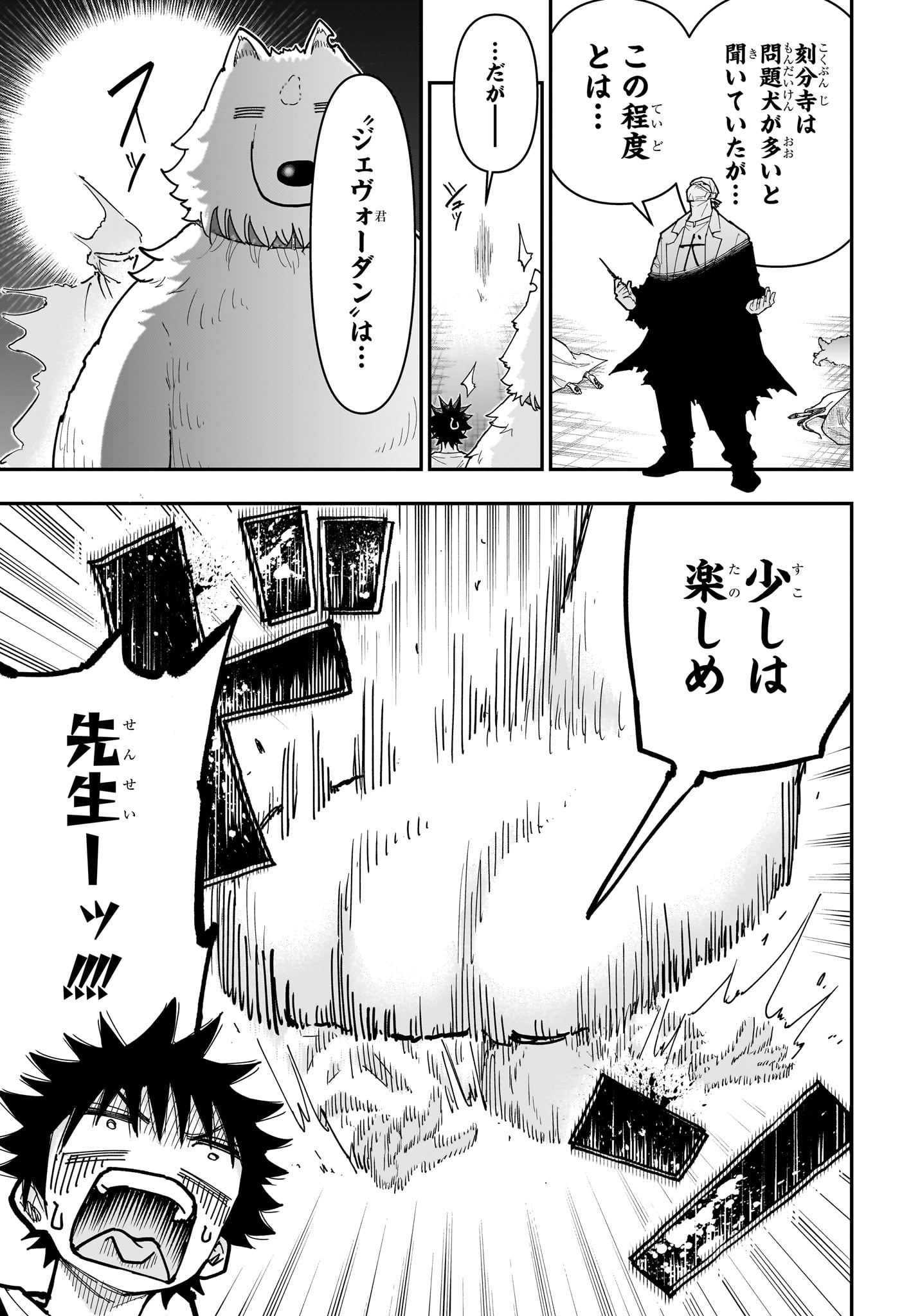 ROKU NO OKASHINA IE Chap 23 - Pic 15