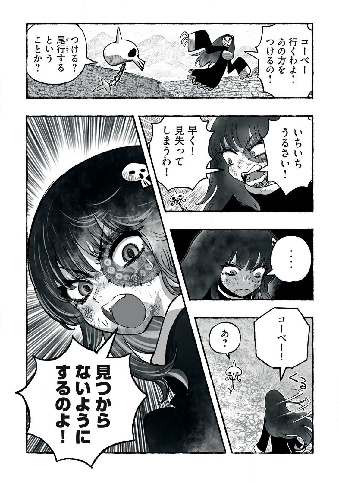 SHOUJOU-HIME Chap 37 - Pic 17