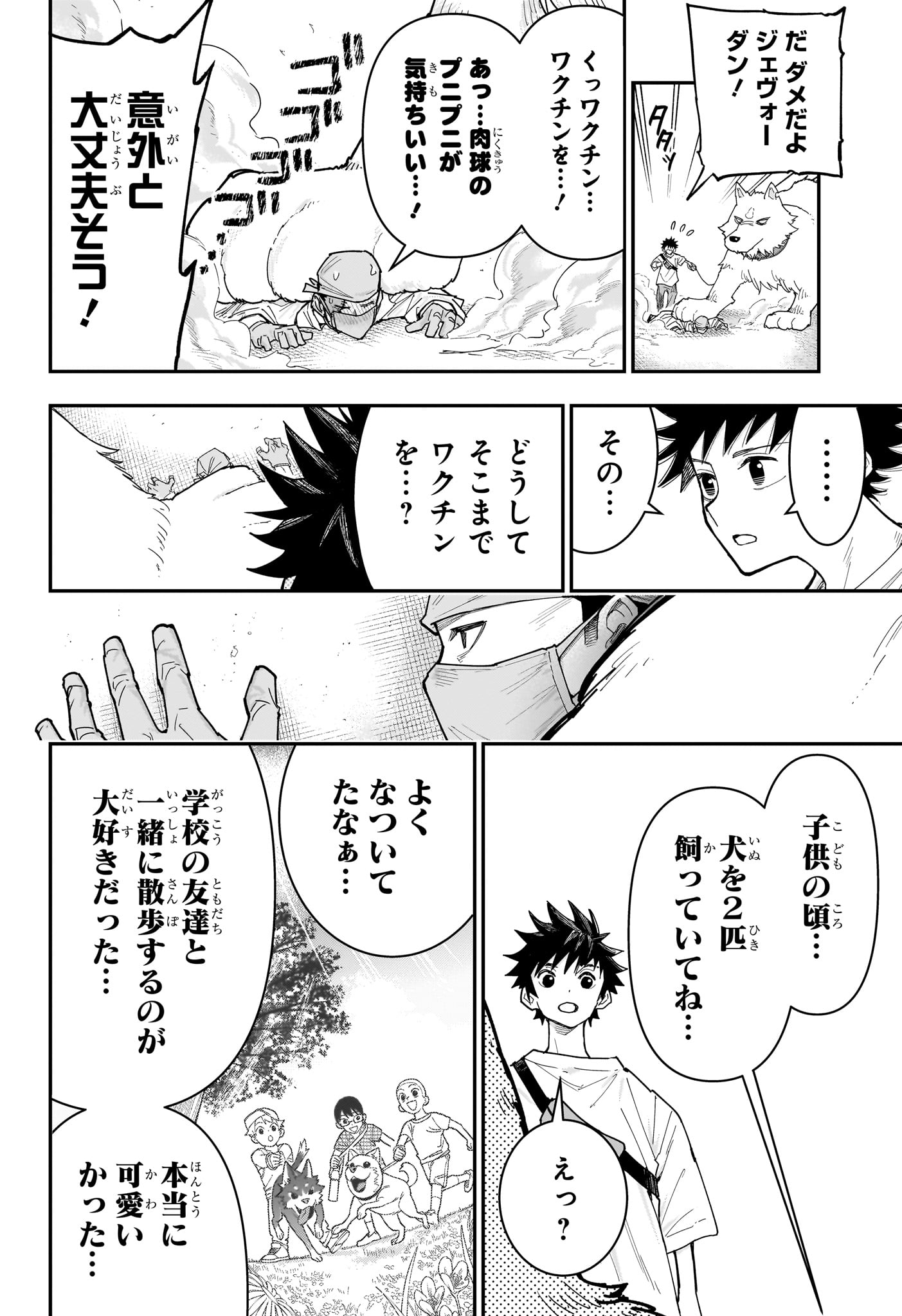 ROKU NO OKASHINA IE Chap 23 - Pic 16