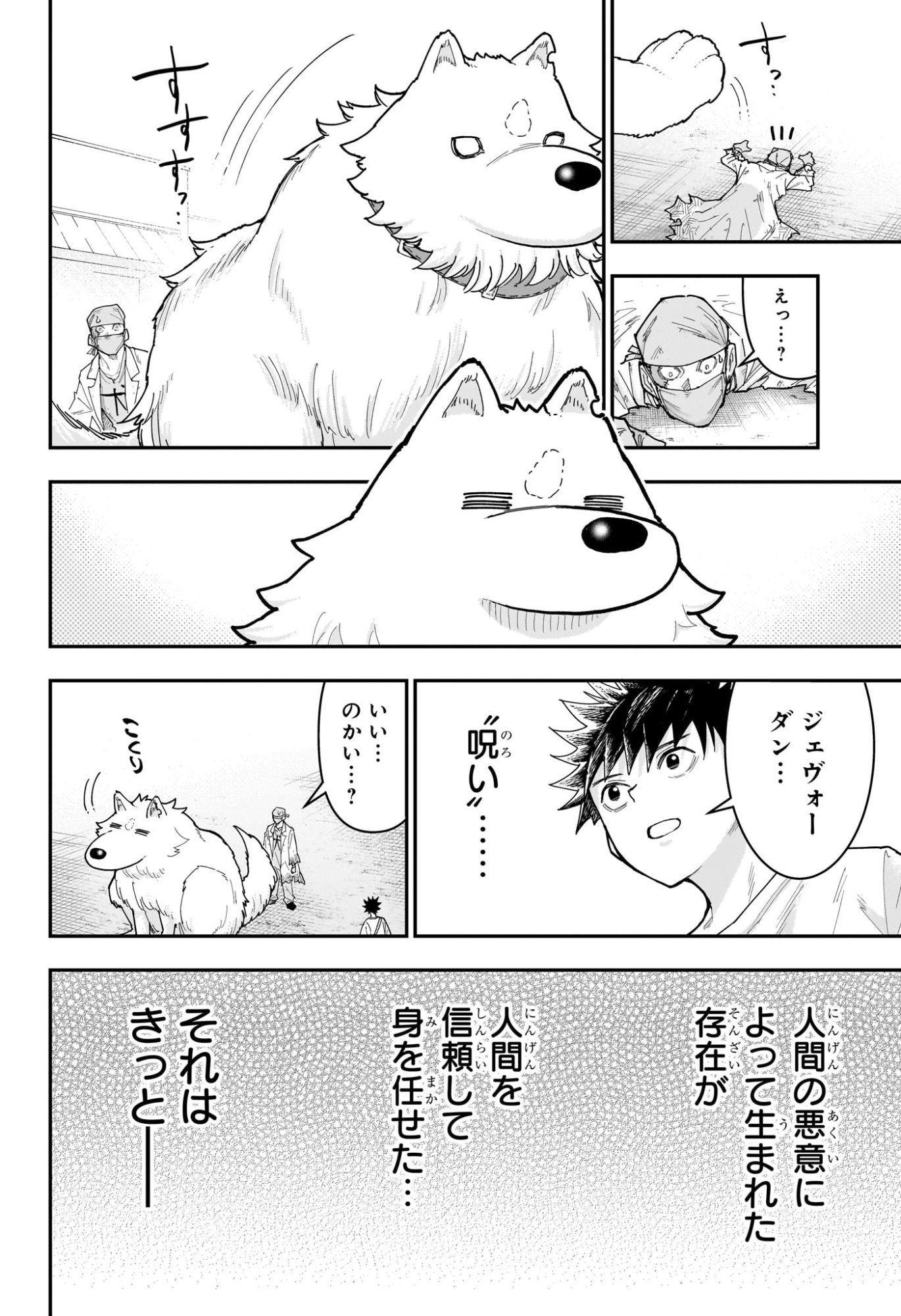 ROKU NO OKASHINA IE Chap 23 - Pic 18