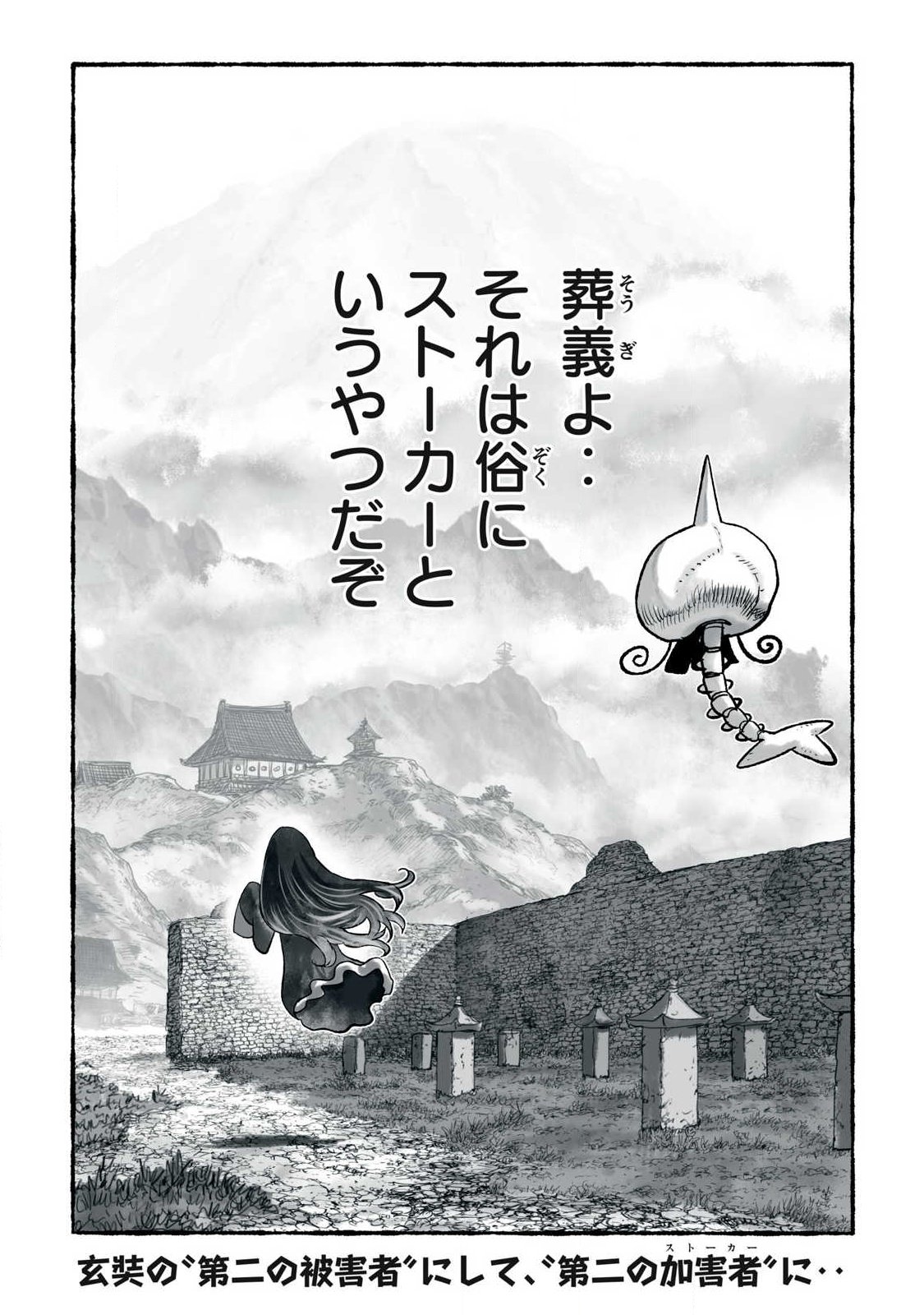 SHOUJOU-HIME Chap 37 - Pic 18