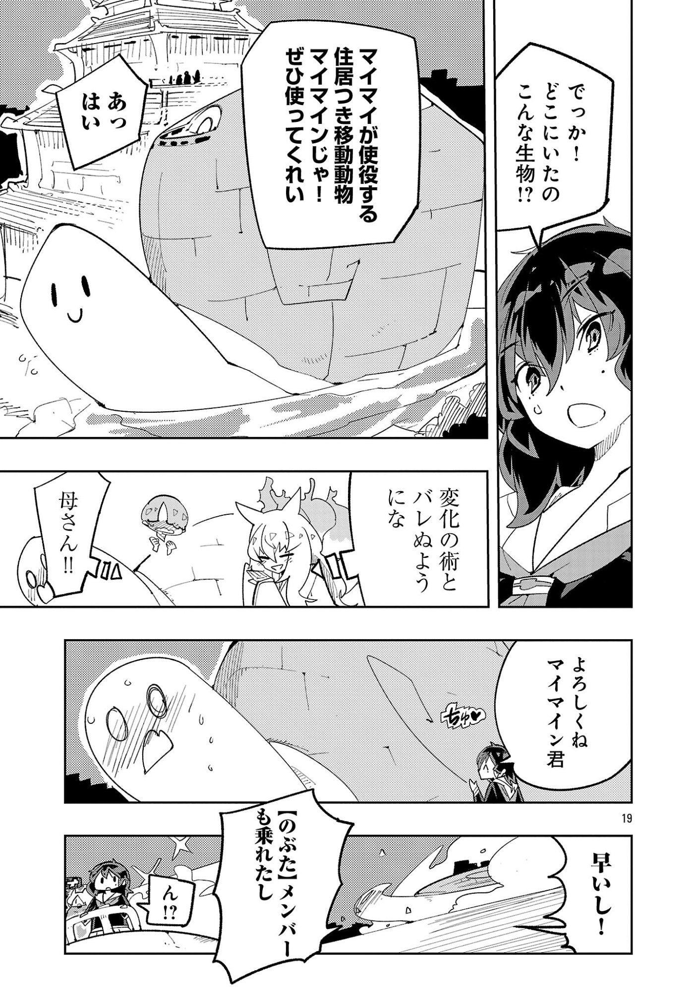 SAHOKO QUEST ~ INKYA JOSHI, SHINSHI MUKE DOUJIN RPG SEKAI DE YUUSHA NI NARU ~ Chap 18 - Pic 21