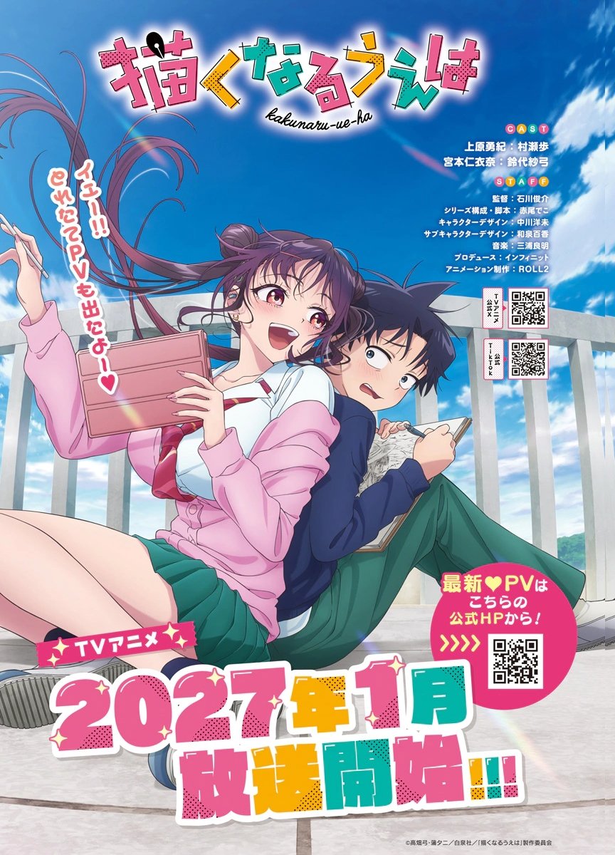 KAKUNARU UE WA Chap 64 - Pic 2