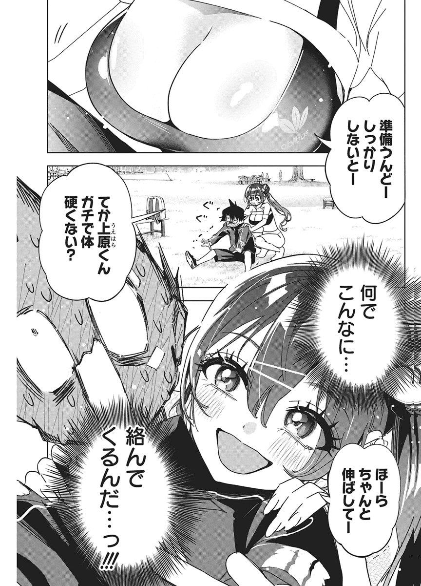 KAKUNARU UE WA Chap 64 - Pic 5