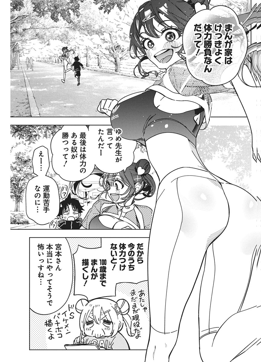 KAKUNARU UE WA Chap 64 - Pic 7