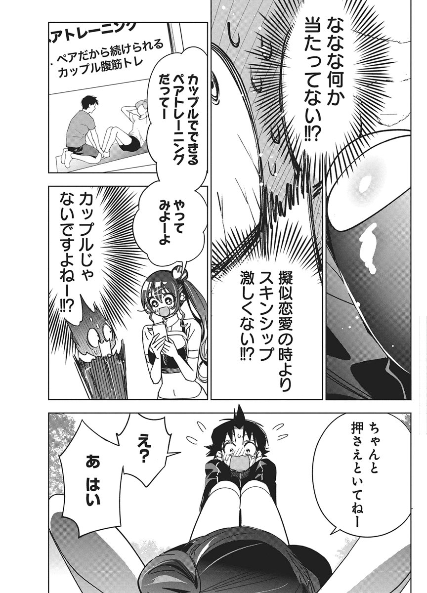 KAKUNARU UE WA Chap 64 - Pic 9