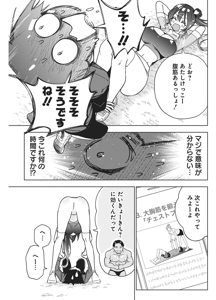 KAKUNARU UE WA Chap 64 - Pic 11