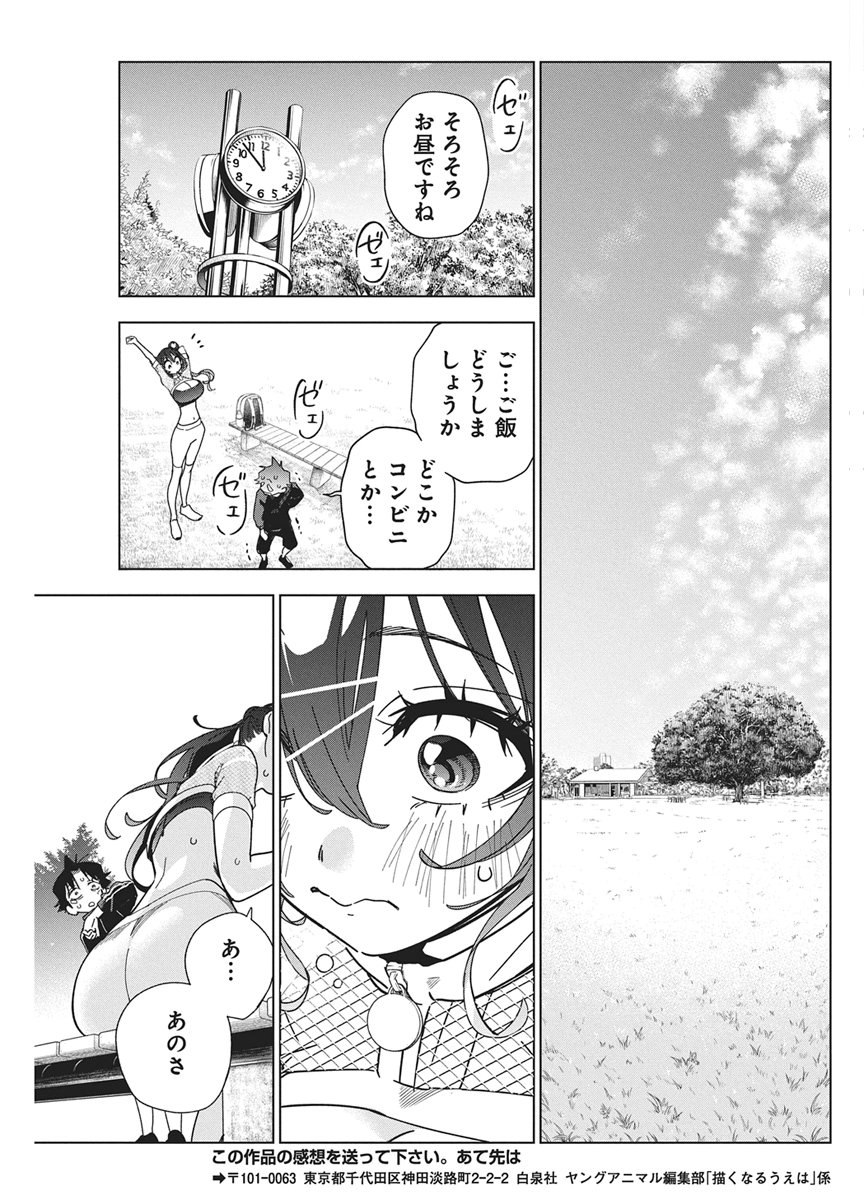 KAKUNARU UE WA Chap 64 - Pic 13