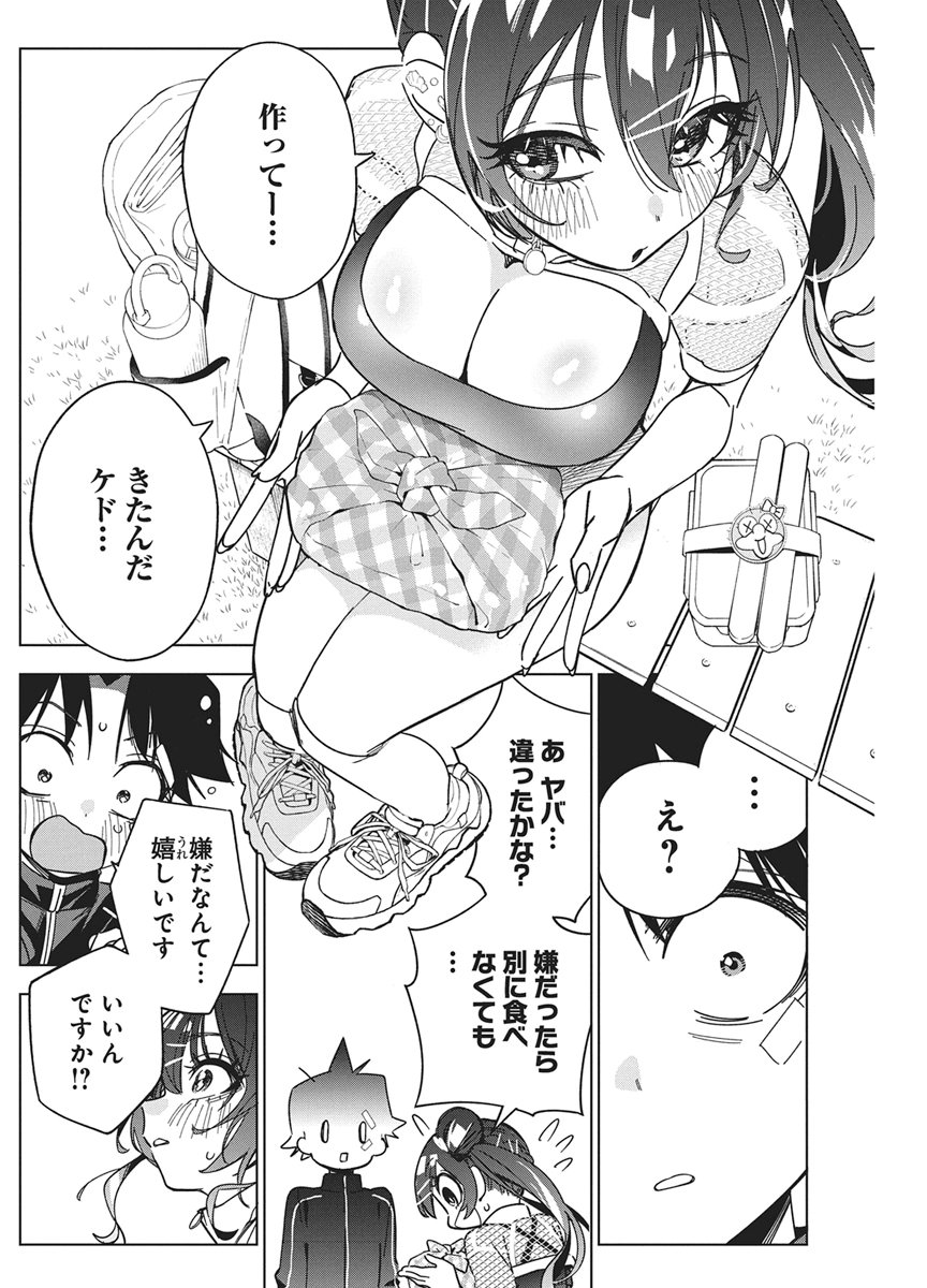 KAKUNARU UE WA Chap 64 - Pic 14