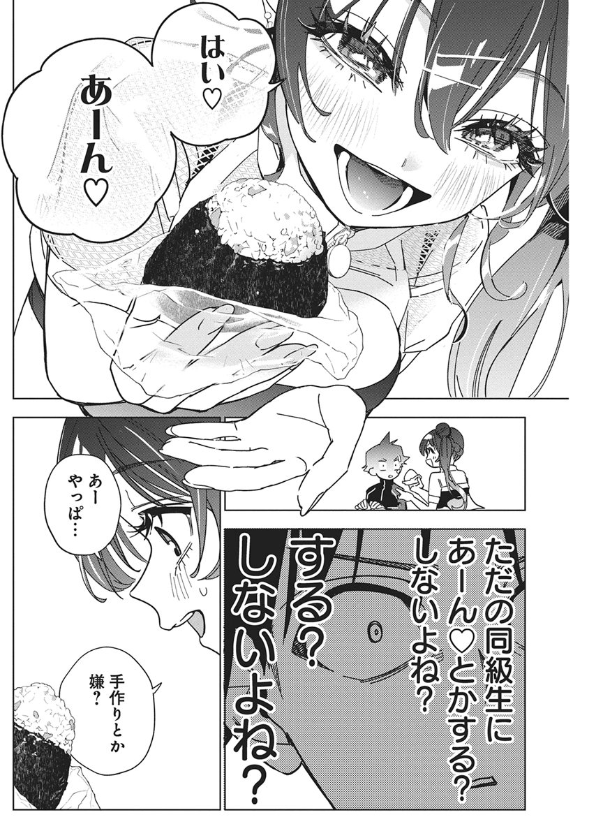 KAKUNARU UE WA Chap 64 - Pic 16