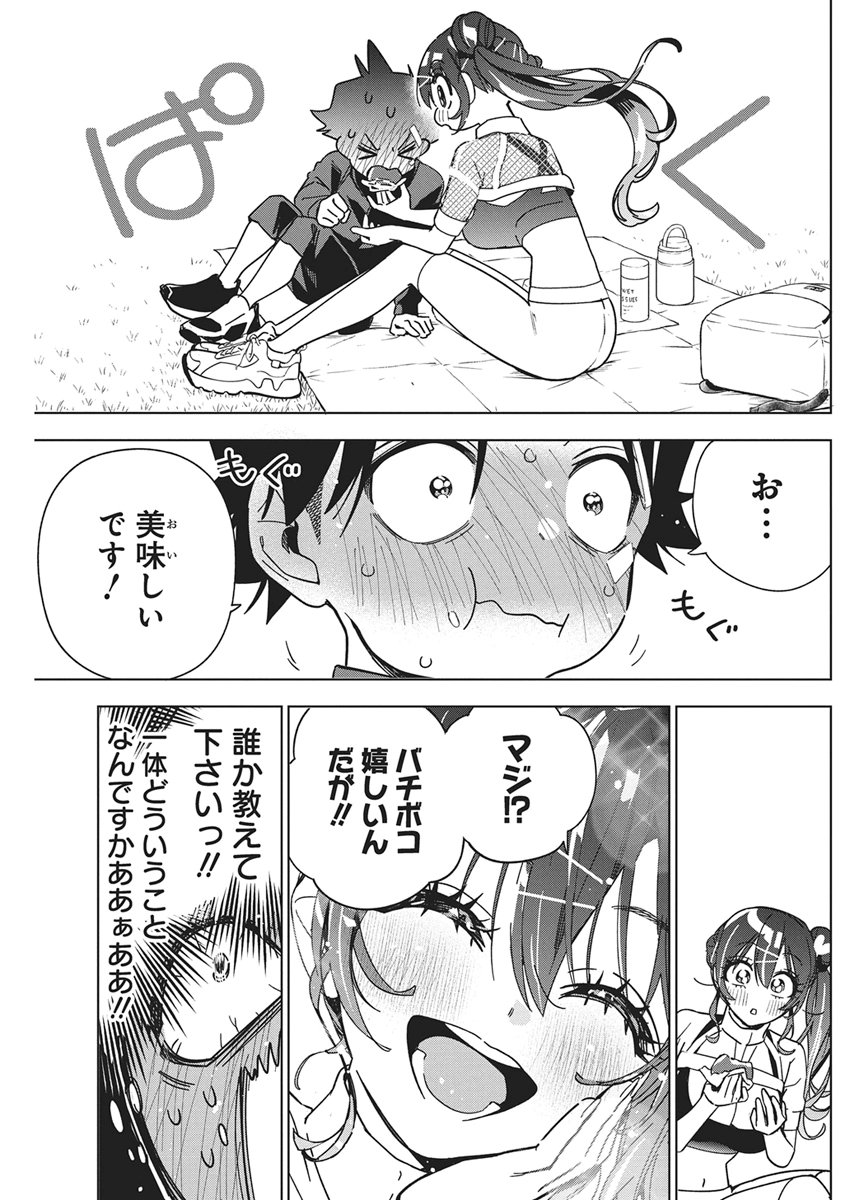 KAKUNARU UE WA Chap 64 - Pic 17