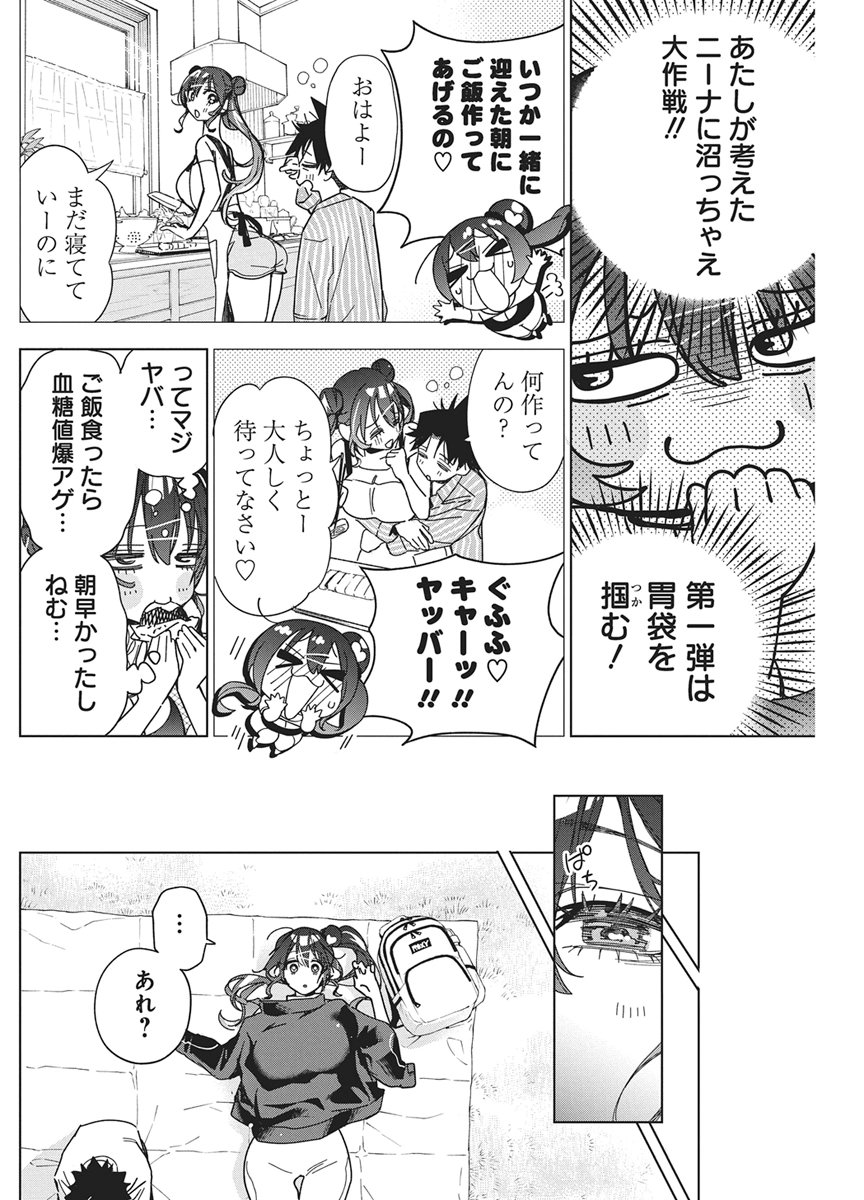 KAKUNARU UE WA Chap 64 - Pic 18