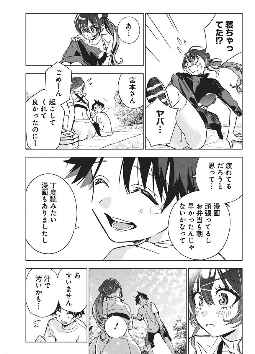 KAKUNARU UE WA Chap 64 - Pic 19