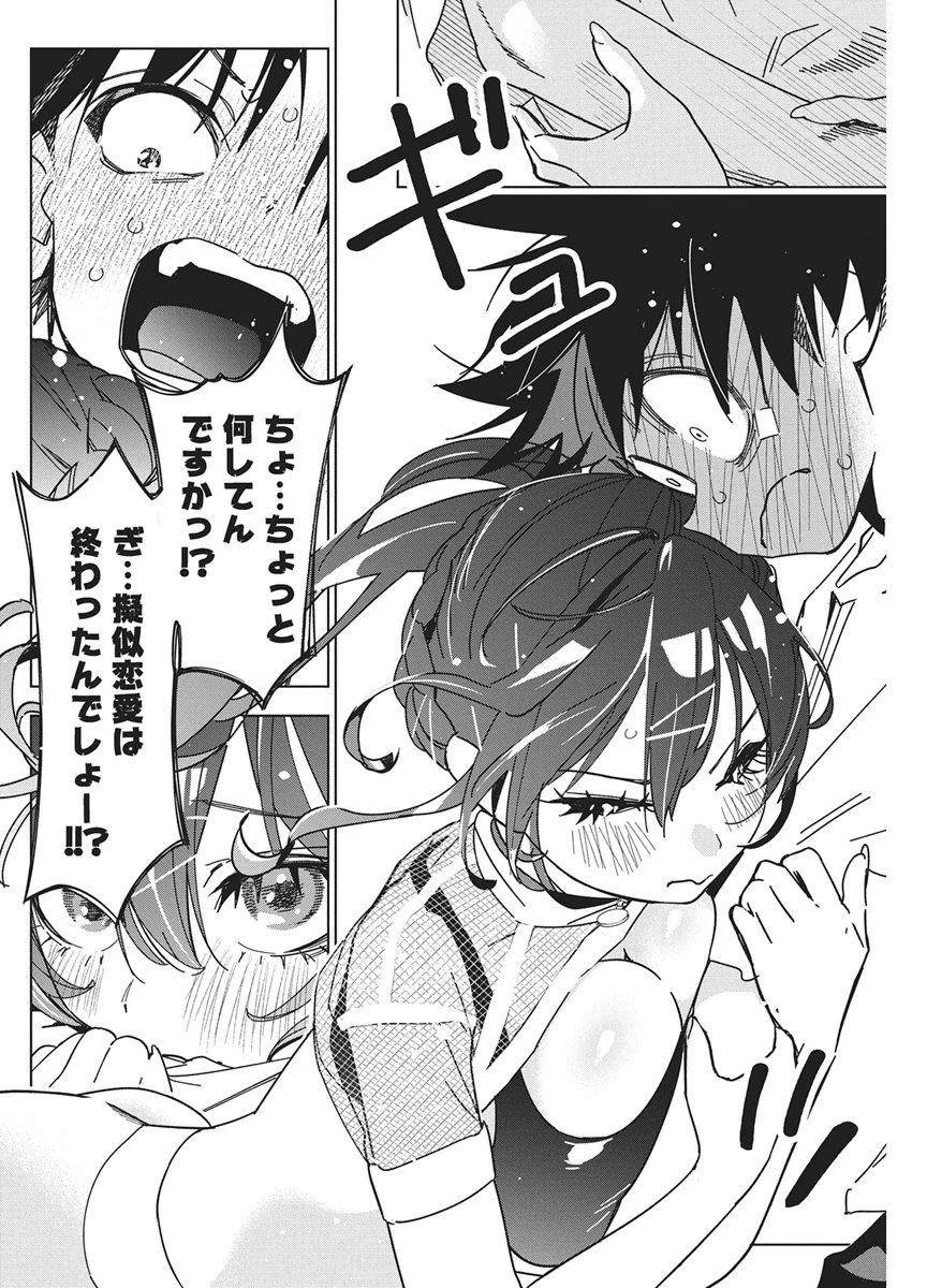 KAKUNARU UE WA Chap 64 - Pic 20
