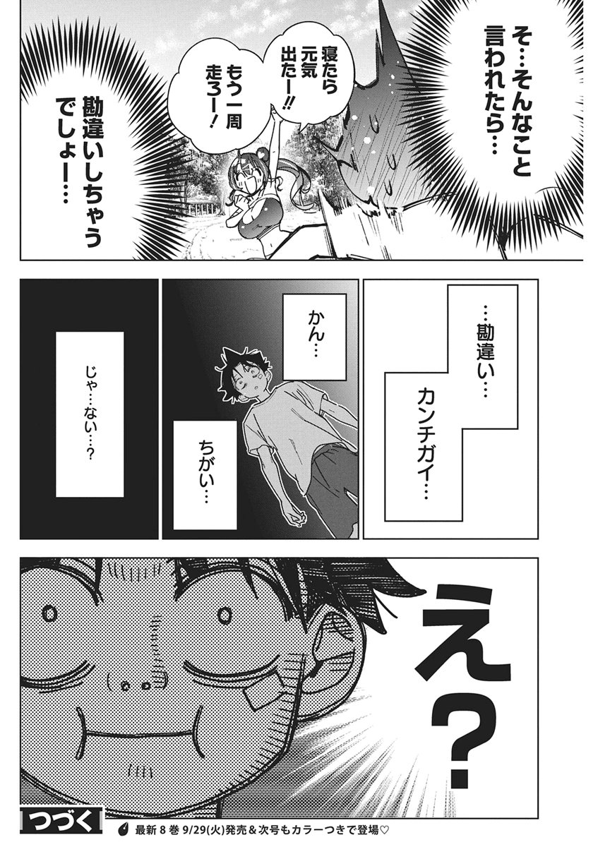 KAKUNARU UE WA Chap 64 - Pic 22