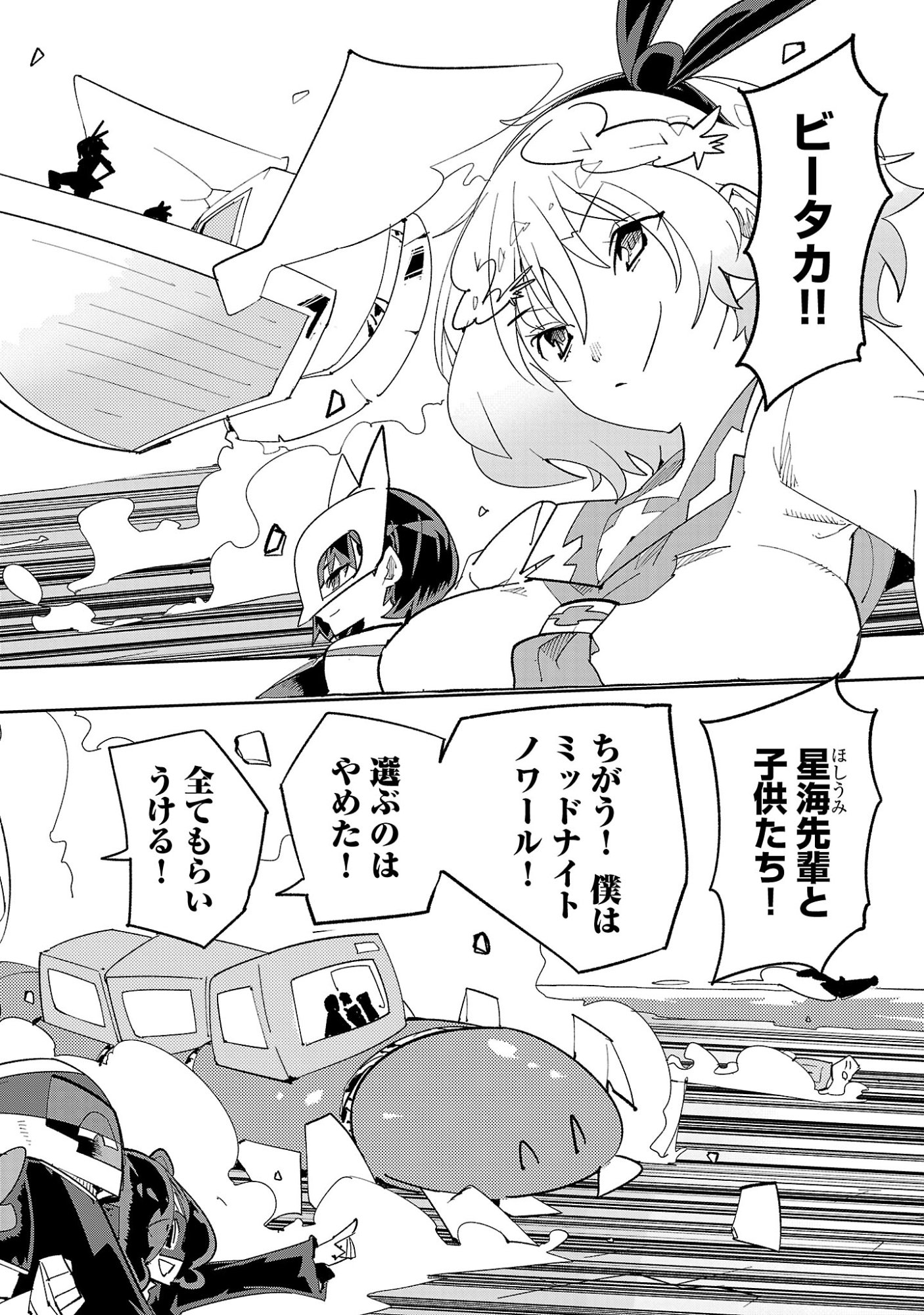 SAHOKO QUEST ~ INKYA JOSHI, SHINSHI MUKE DOUJIN RPG SEKAI DE YUUSHA NI NARU ~ Chap 18 - Pic 24