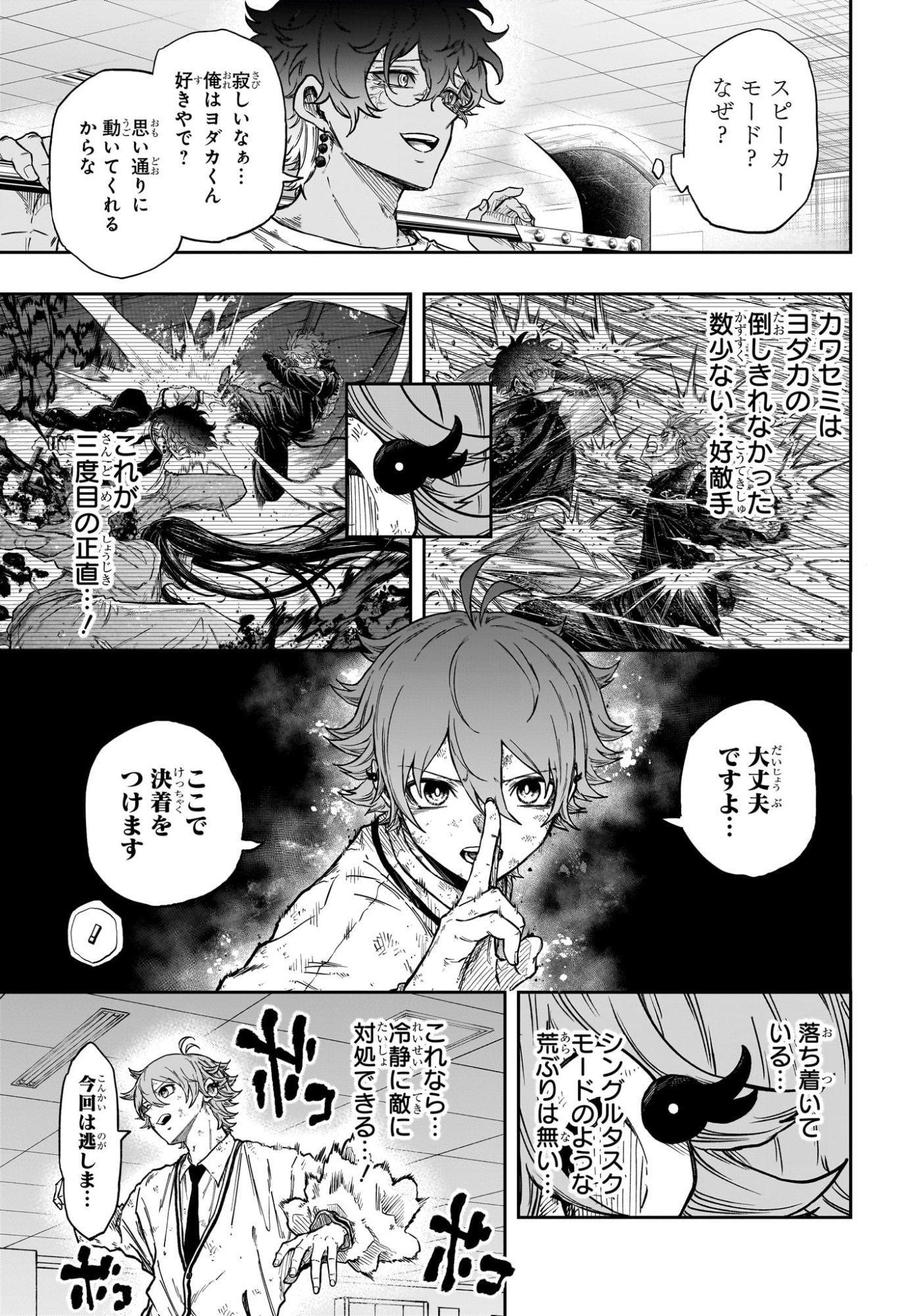 SHINOBIGOTO Chap 98 - Pic 3