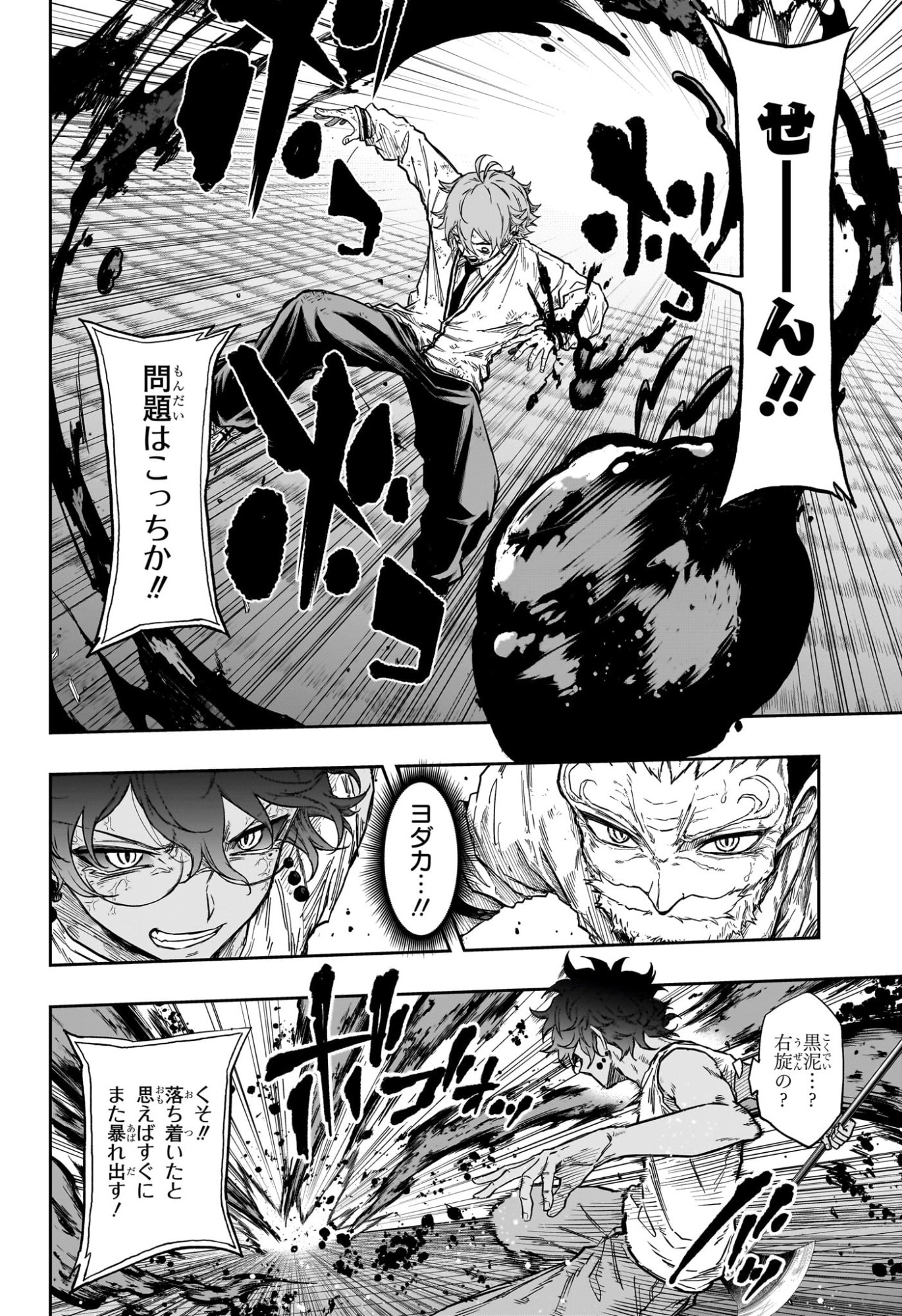 SHINOBIGOTO Chap 98 - Pic 4