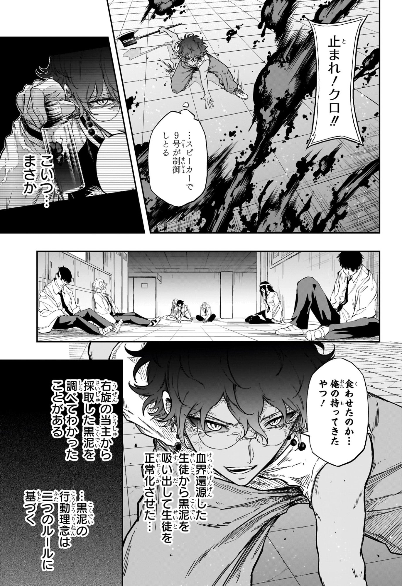 SHINOBIGOTO Chap 98 - Pic 5