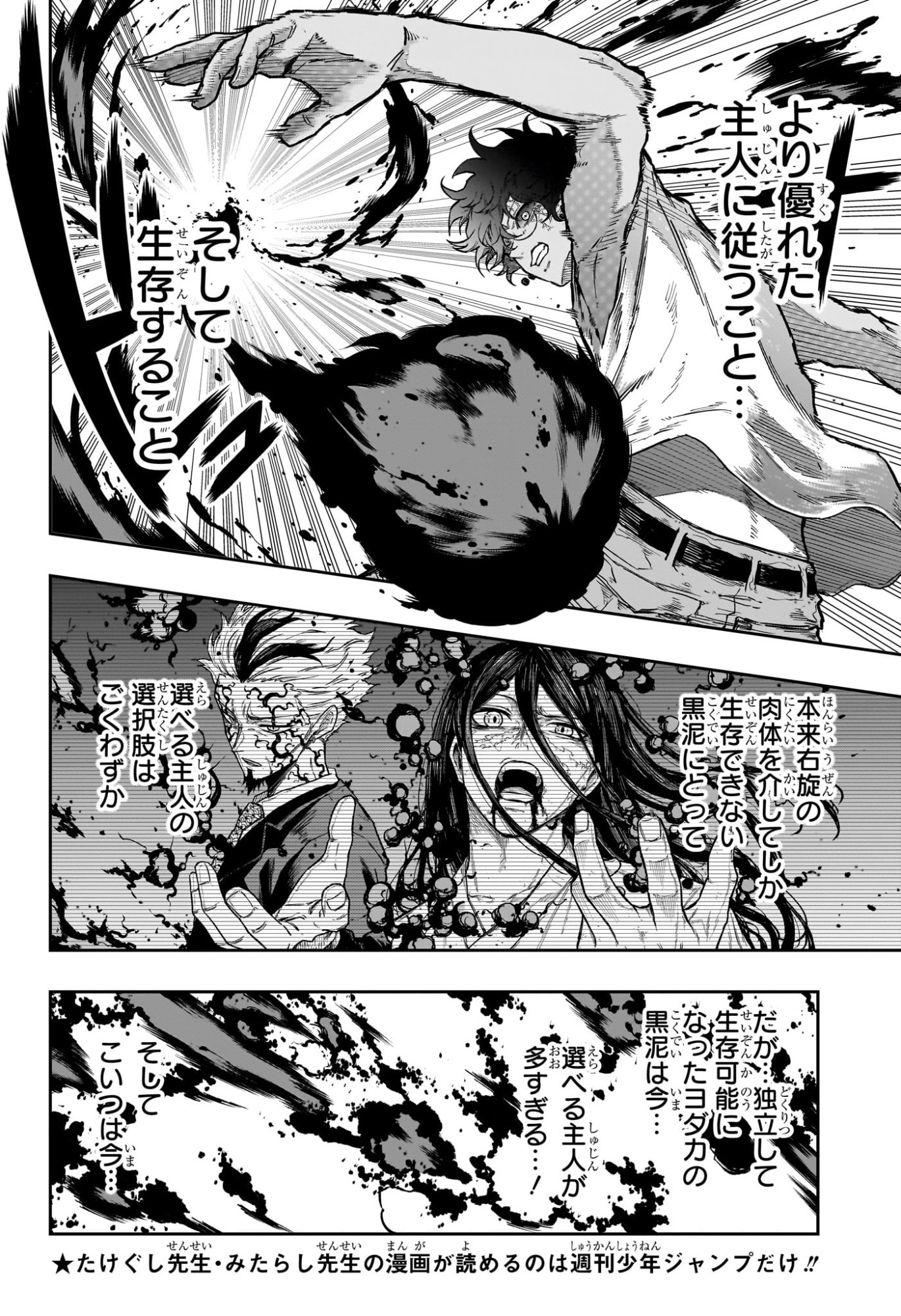 SHINOBIGOTO Chap 98 - Pic 6