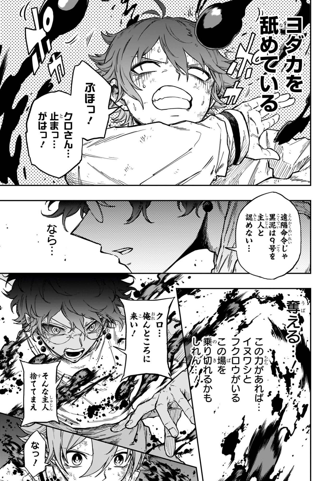 SHINOBIGOTO Chap 98 - Pic 7