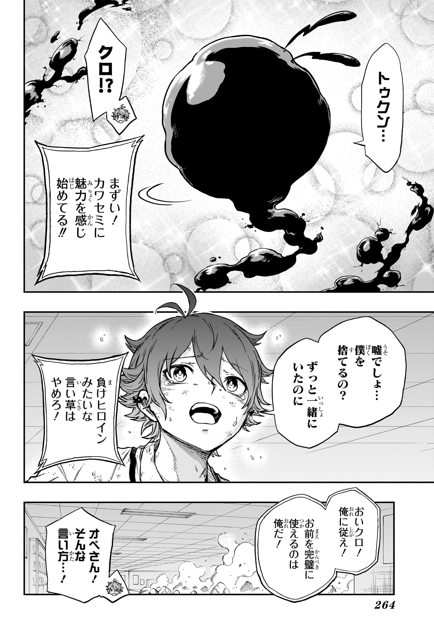 SHINOBIGOTO Chap 98 - Pic 8
