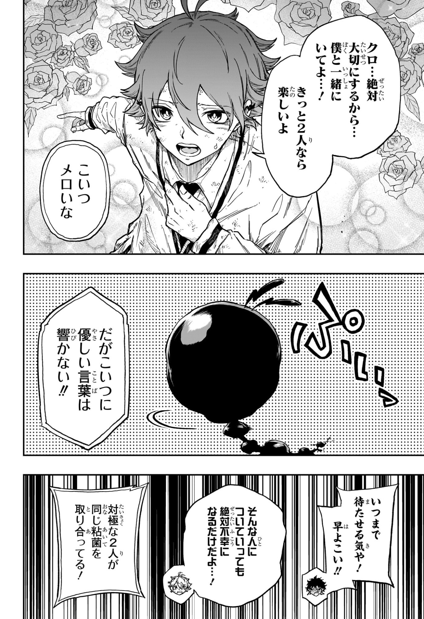 SHINOBIGOTO Chap 98 - Pic 10