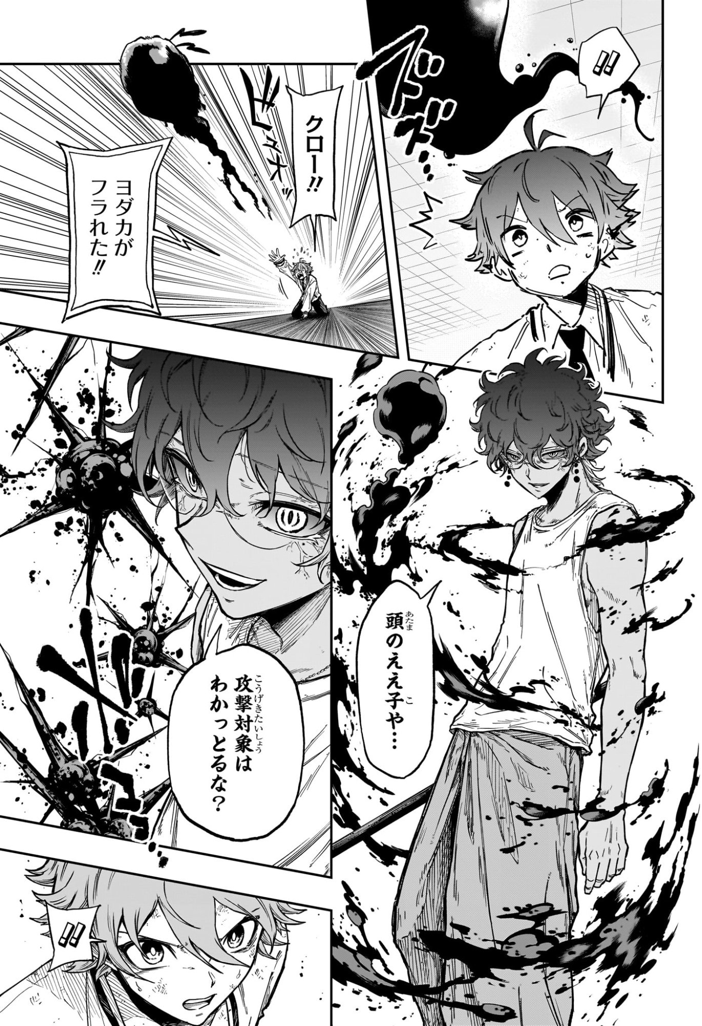 SHINOBIGOTO Chap 98 - Pic 11