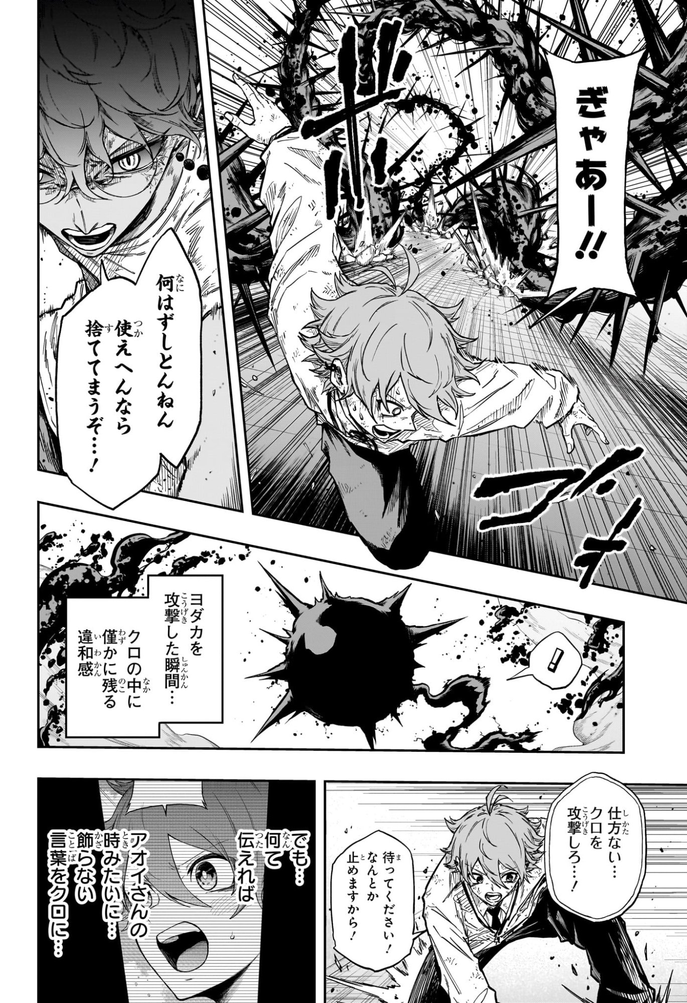 SHINOBIGOTO Chap 98 - Pic 12