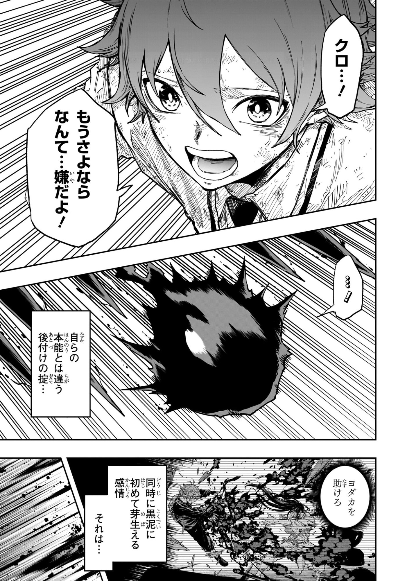 SHINOBIGOTO Chap 98 - Pic 13