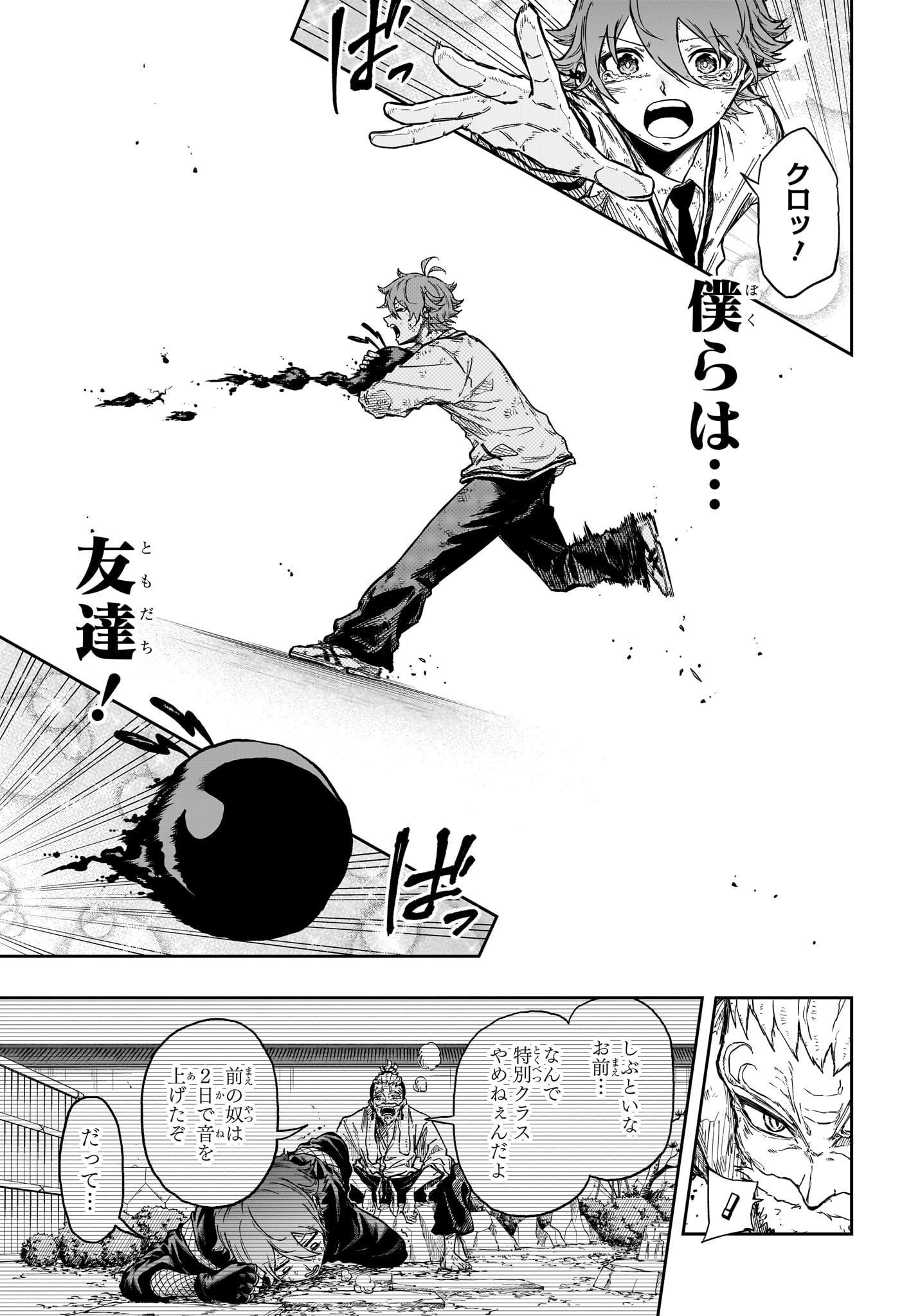 SHINOBIGOTO Chap 98 - Pic 15