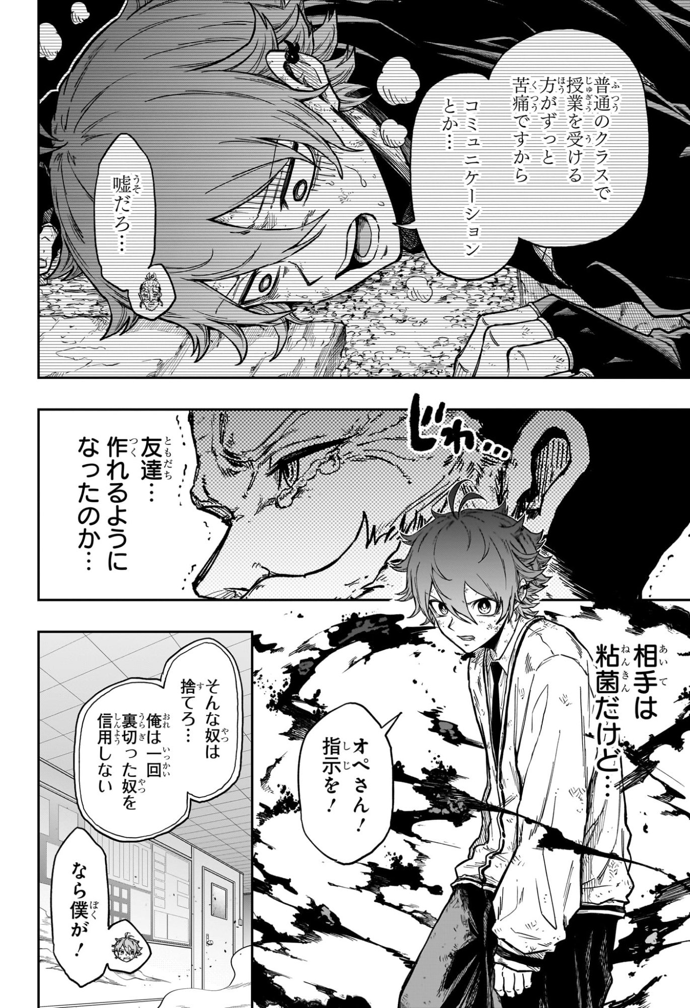 SHINOBIGOTO Chap 98 - Pic 16