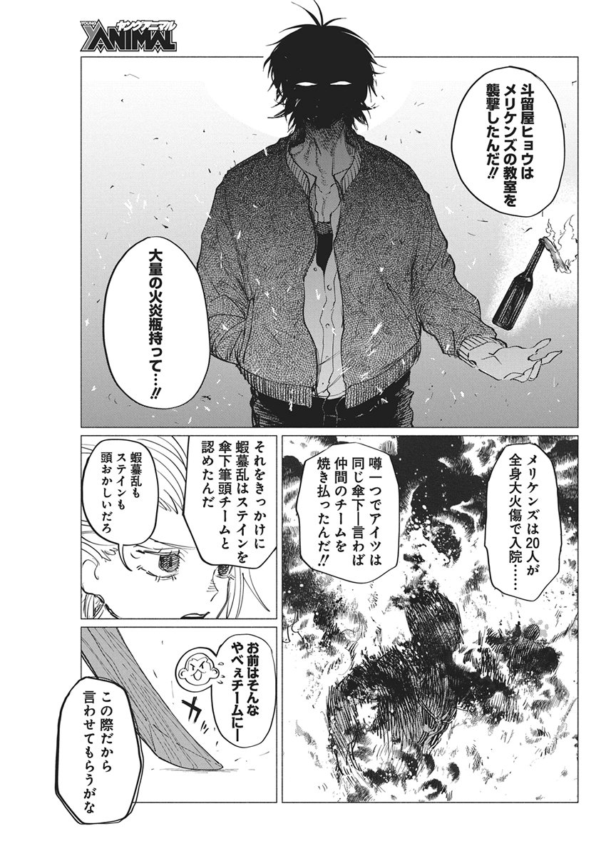 KENKA ZAKARI Chap 16 - Pic 3