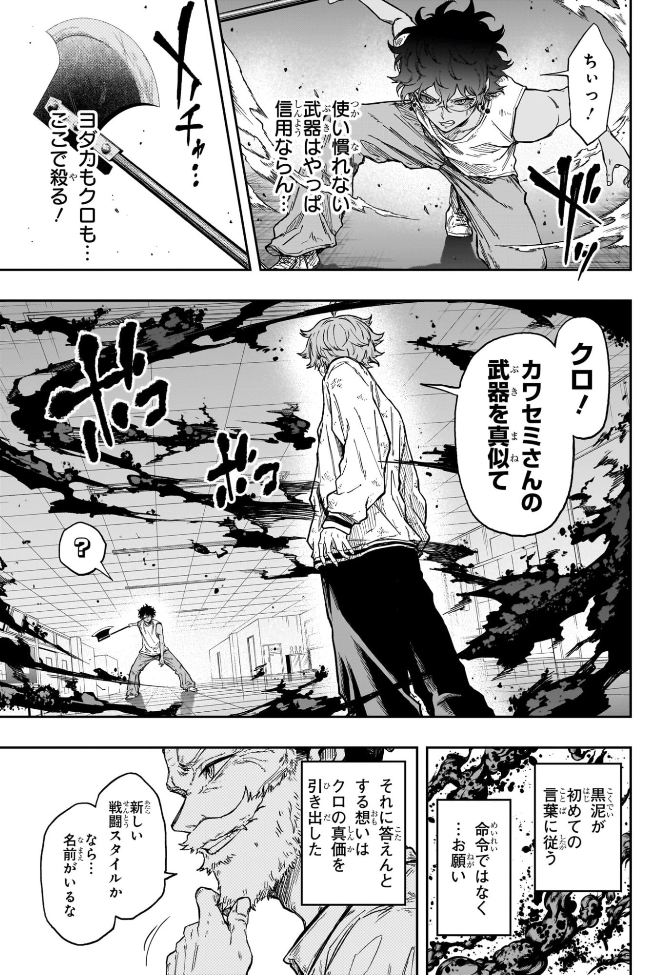 SHINOBIGOTO Chap 98 - Pic 17