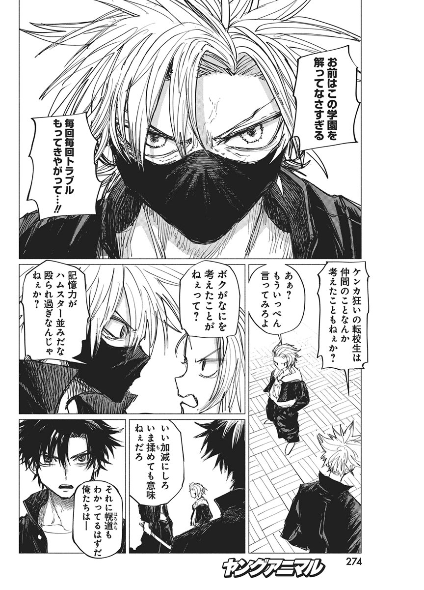 KENKA ZAKARI Chap 16 - Pic 4