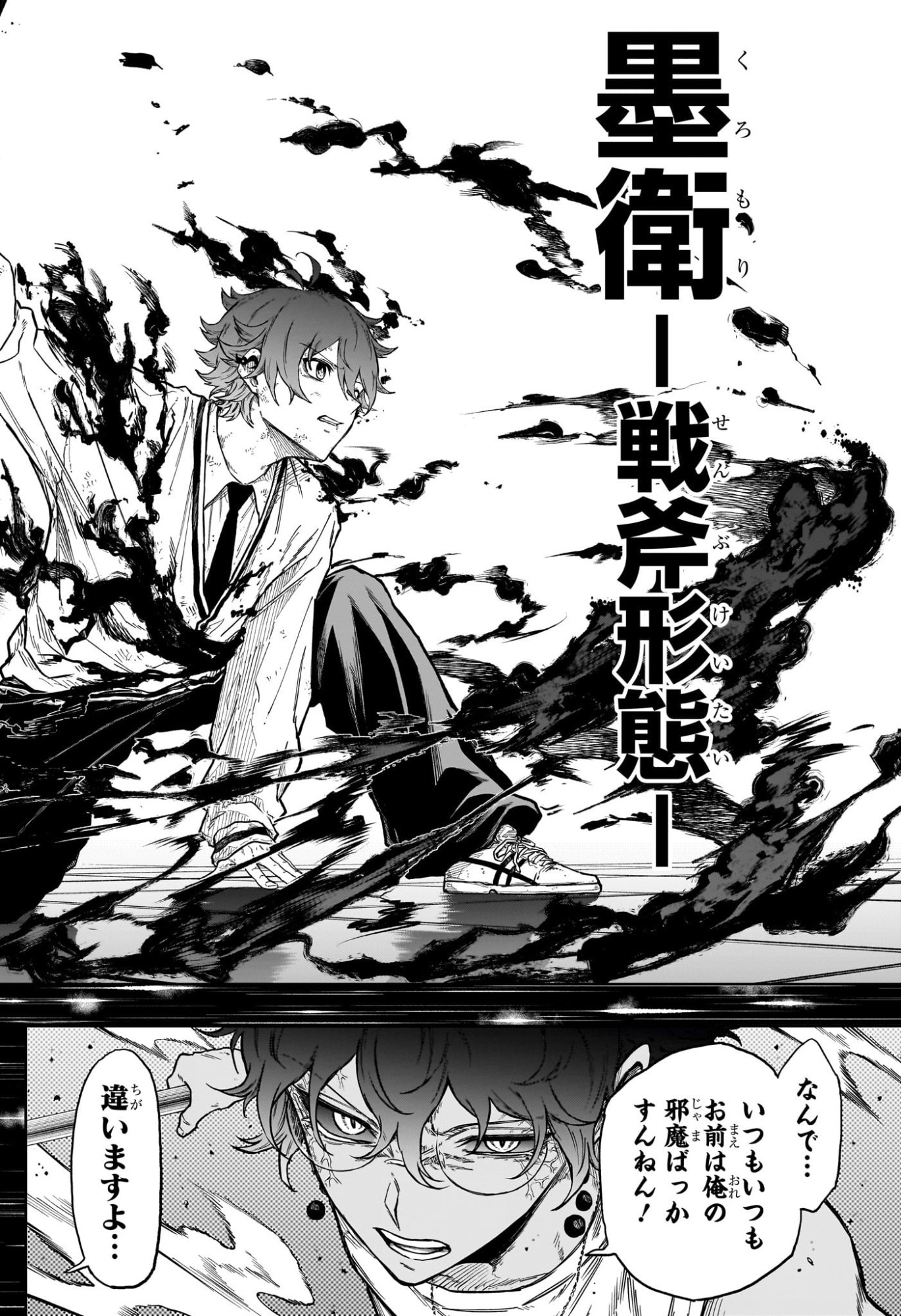 SHINOBIGOTO Chap 98 - Pic 18